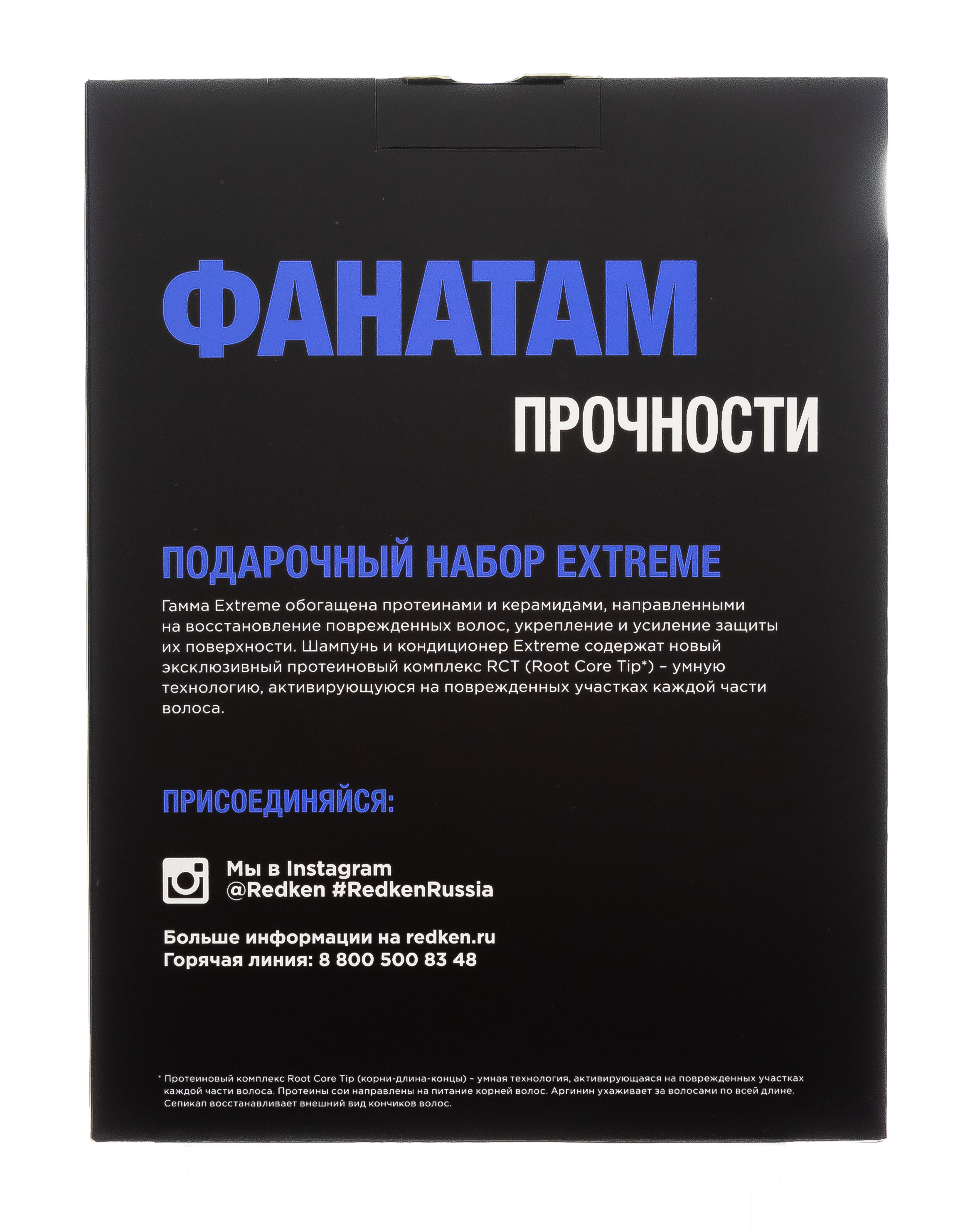 Редкен Набор Экстрем (шампунь 300 мл + кондиционер 250 мл) (Redken, Уход за волосами) фото 2