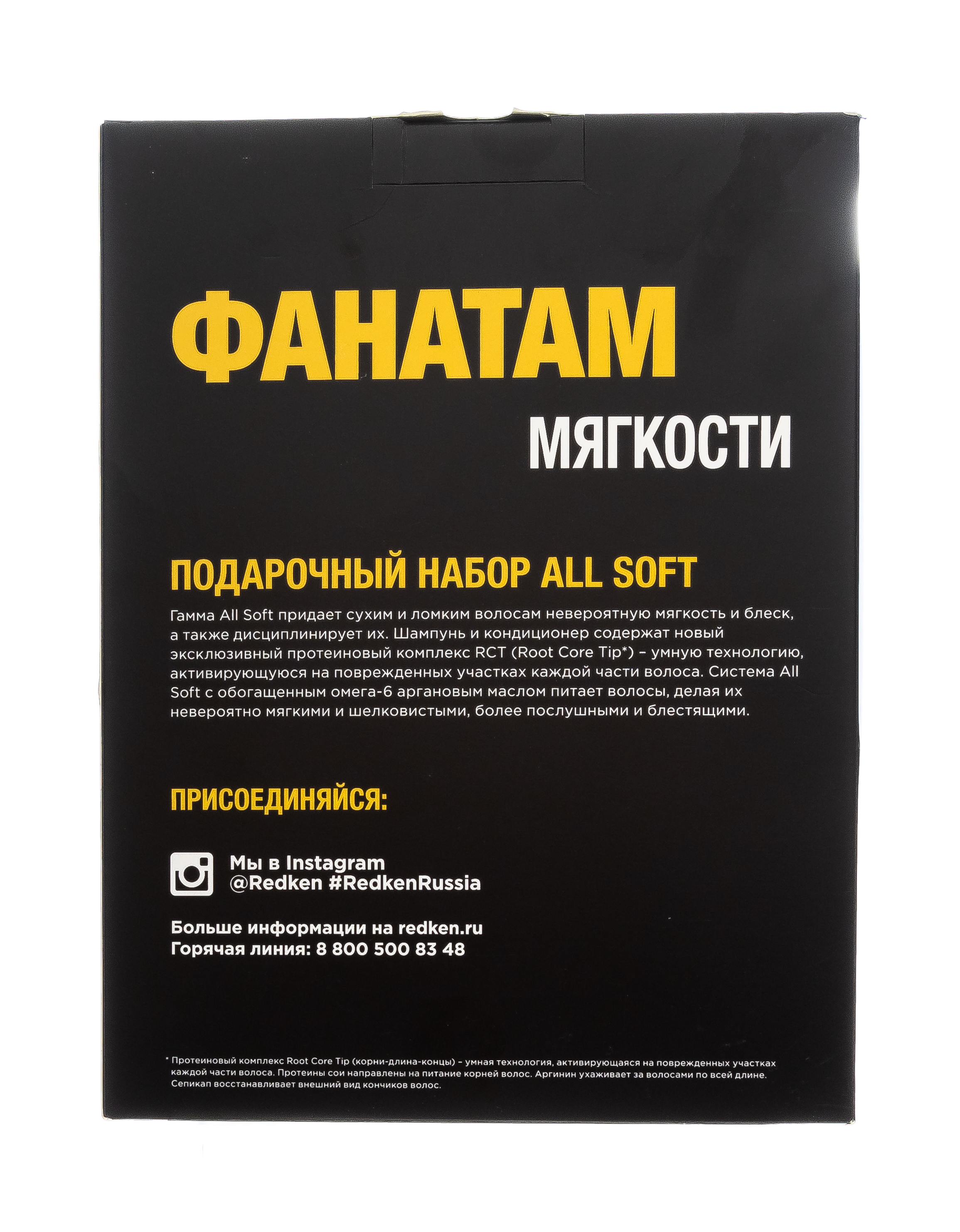 Редкен Набор Олл Софт (шампунь 300 мл + кондиционер 250 мл) (Redken, Уход за волосами) фото 2