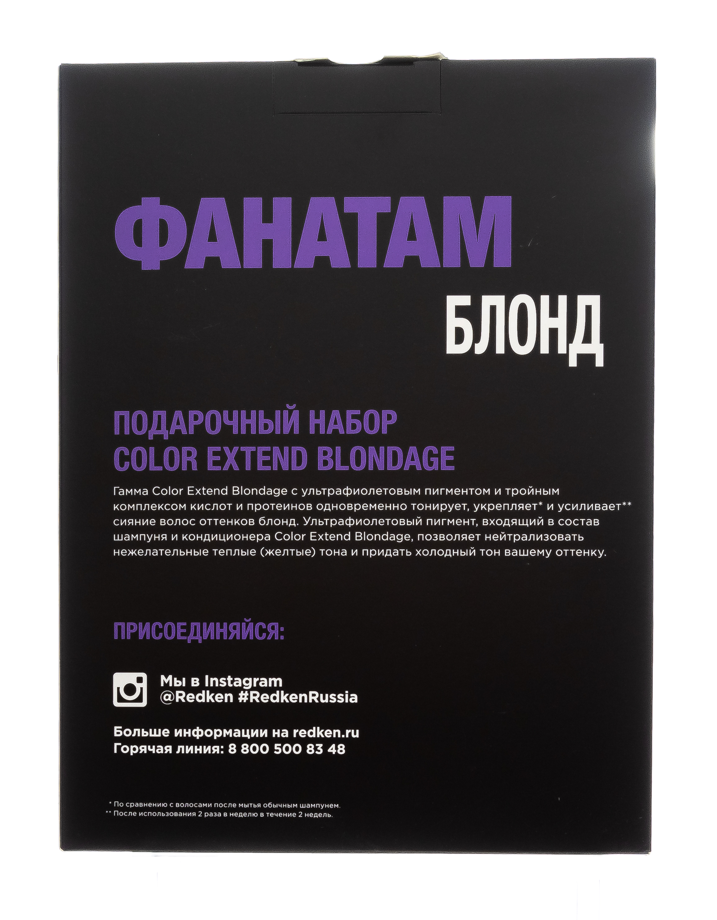 Редкен Набор Колор Экстенд Блондаж (шампунь 300 мл + кондиционер 250 мл) (Redken, Уход за волосами) фото 2