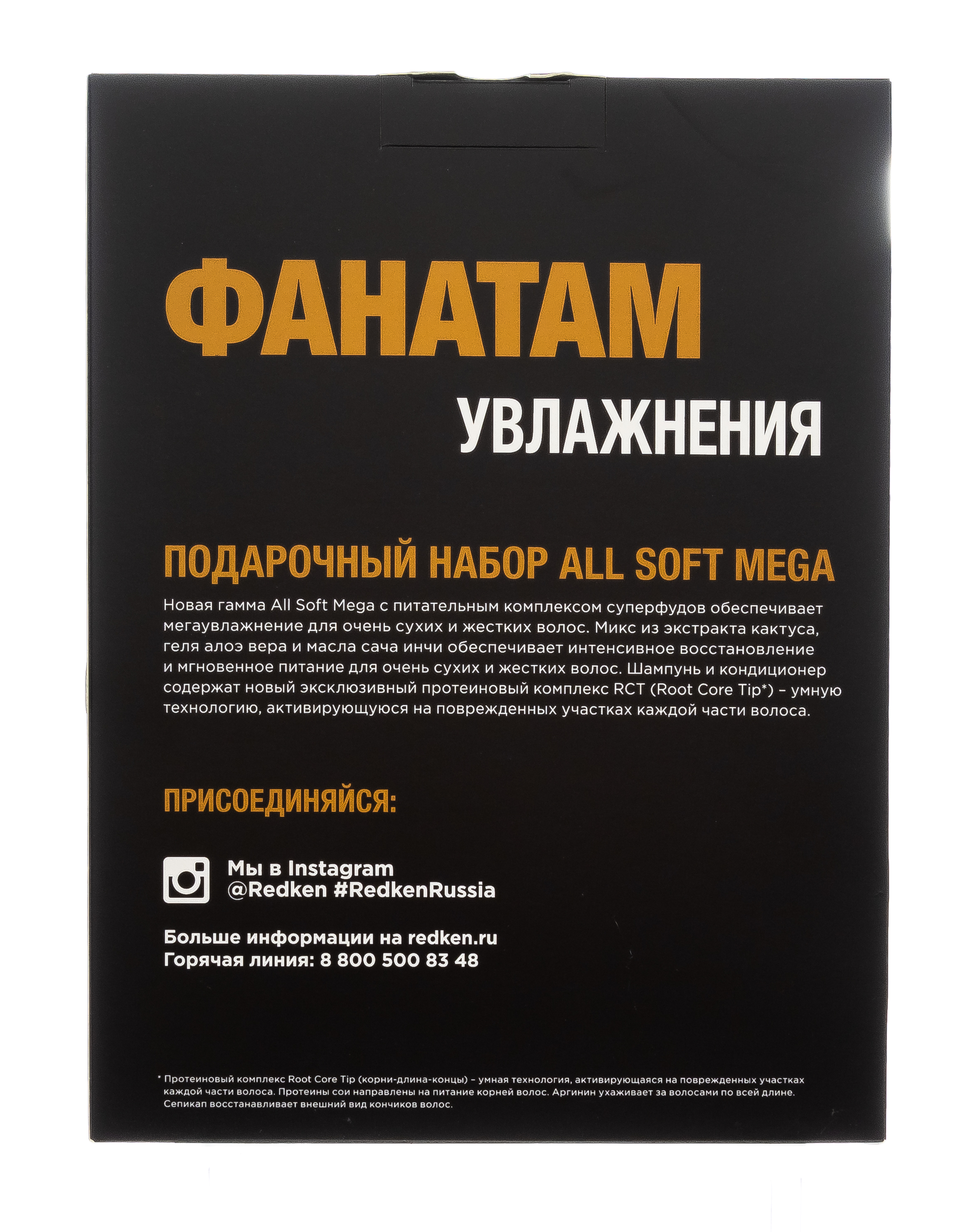Редкен Набор для волос All Soft Mega (шампунь 300 мл + кондиционер 200 мл) (Redken, Уход за волосами) фото 2