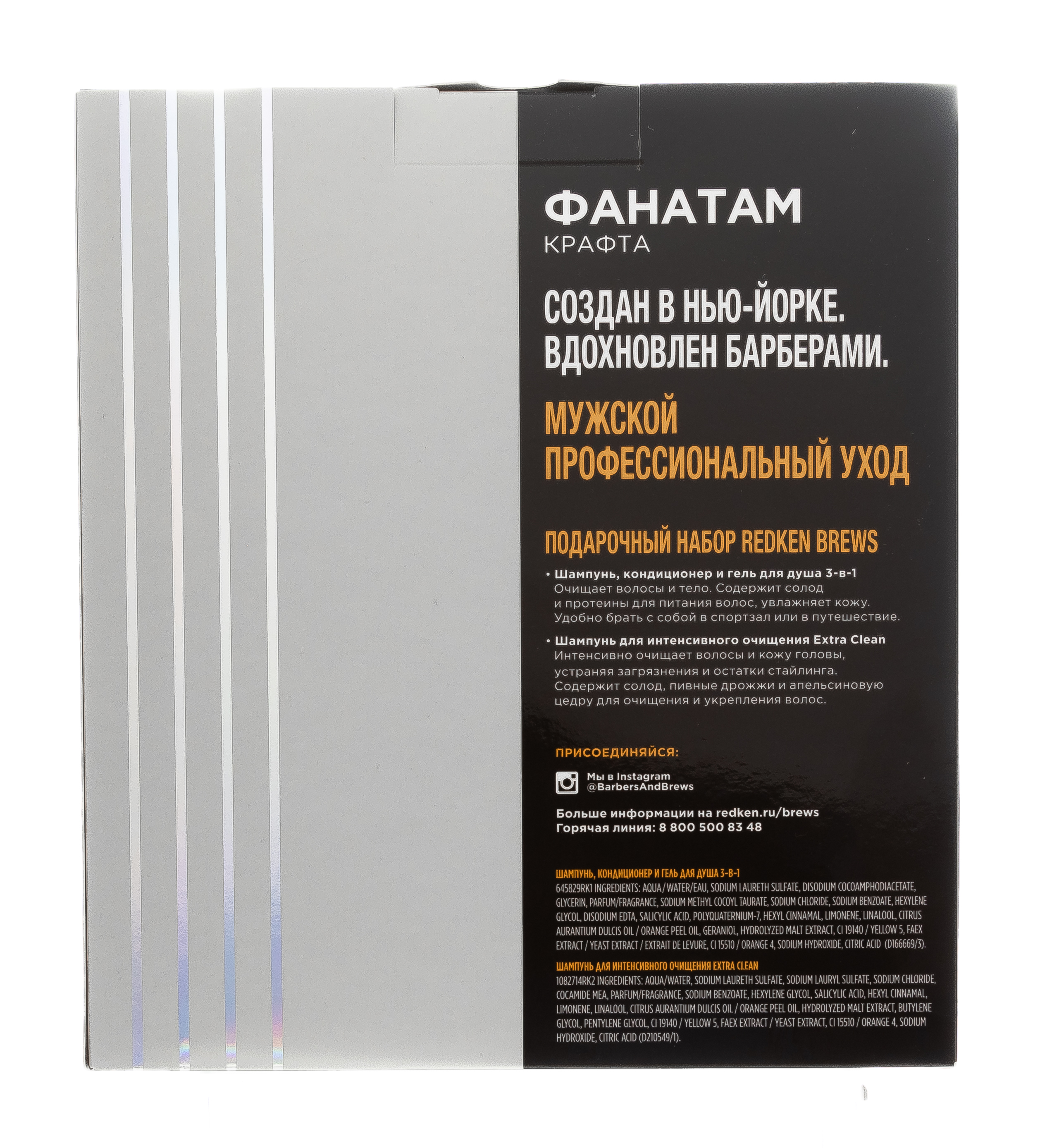 Редкен Набор для мужчин (3-в-1 300 мл + шампунь Экстра Клин 300 мл) (Redken, Brews) Редкен Набор для мужчин (3-в-1 300 мл + шампунь Экстра Клин 300 мл) (Redken, Brews) фото 3
