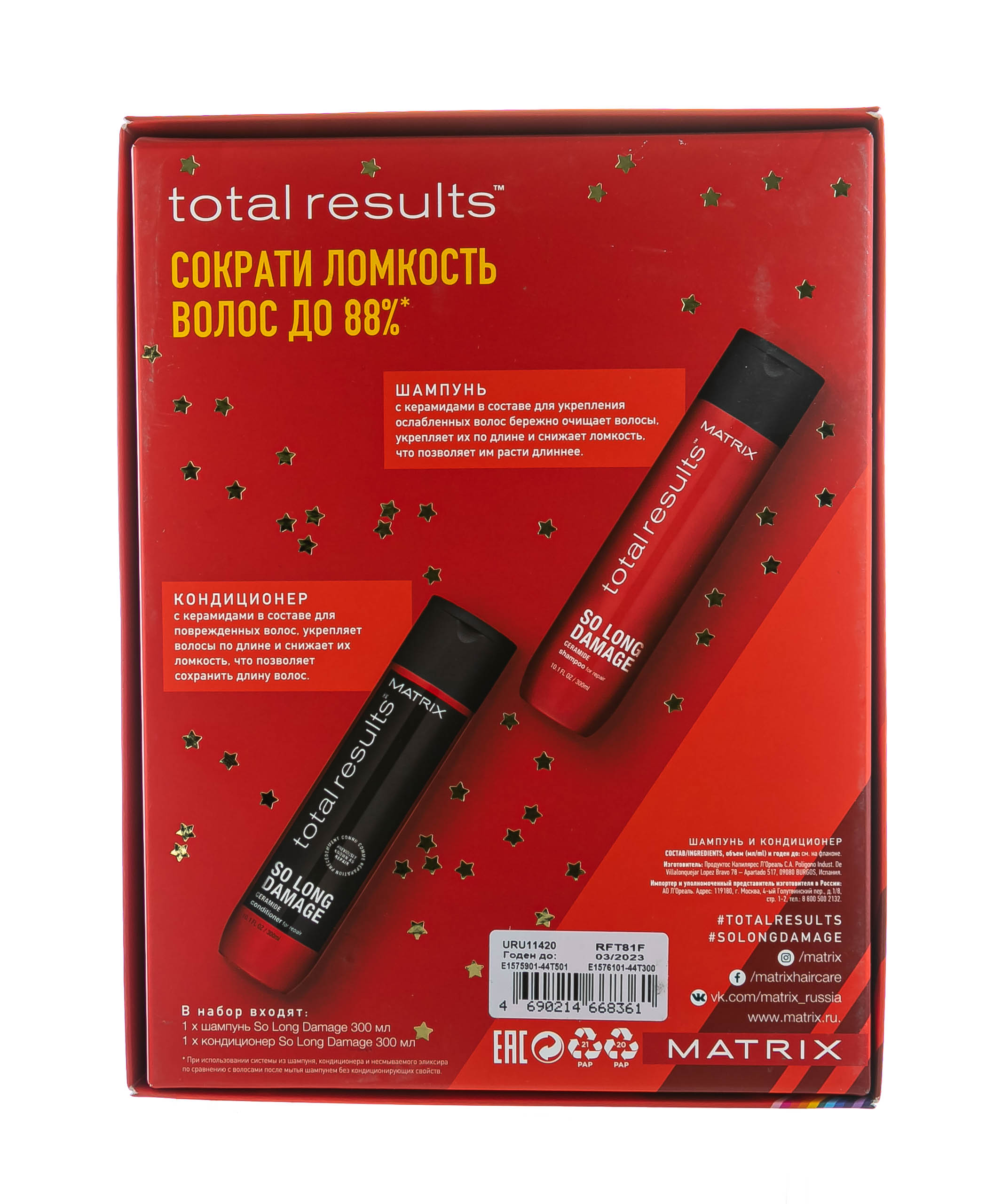 Матрикс Набор 2021 Соу Лонг Демедж Шампунь 300 мл + кондиционер 300 мл (Matrix, So Long Damage) фото 3