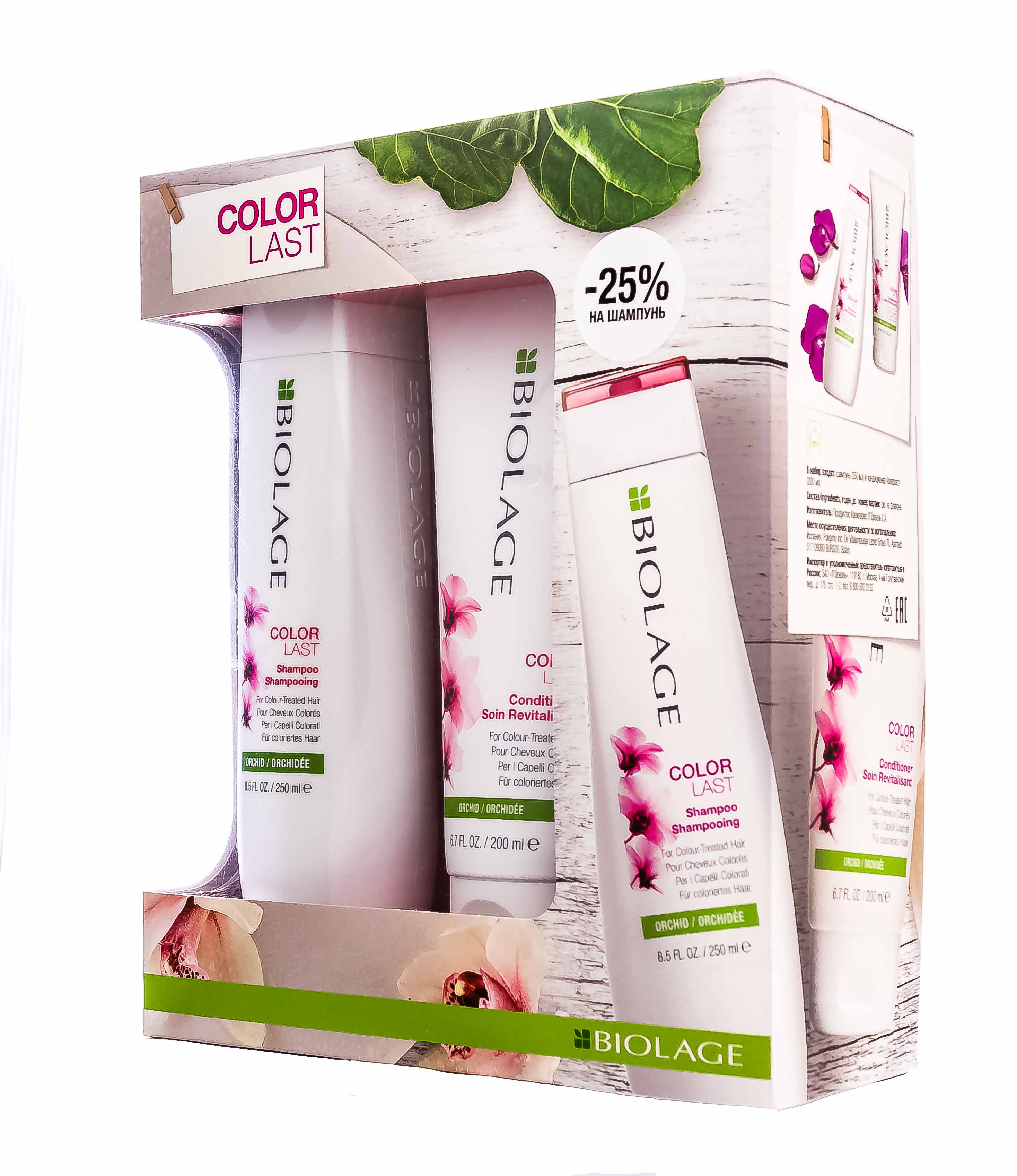 Матрикс Весенний набор Колорласт: Шампунь 250 мл + Кондиционер 200 мл (Matrix, Biolage) фото 2