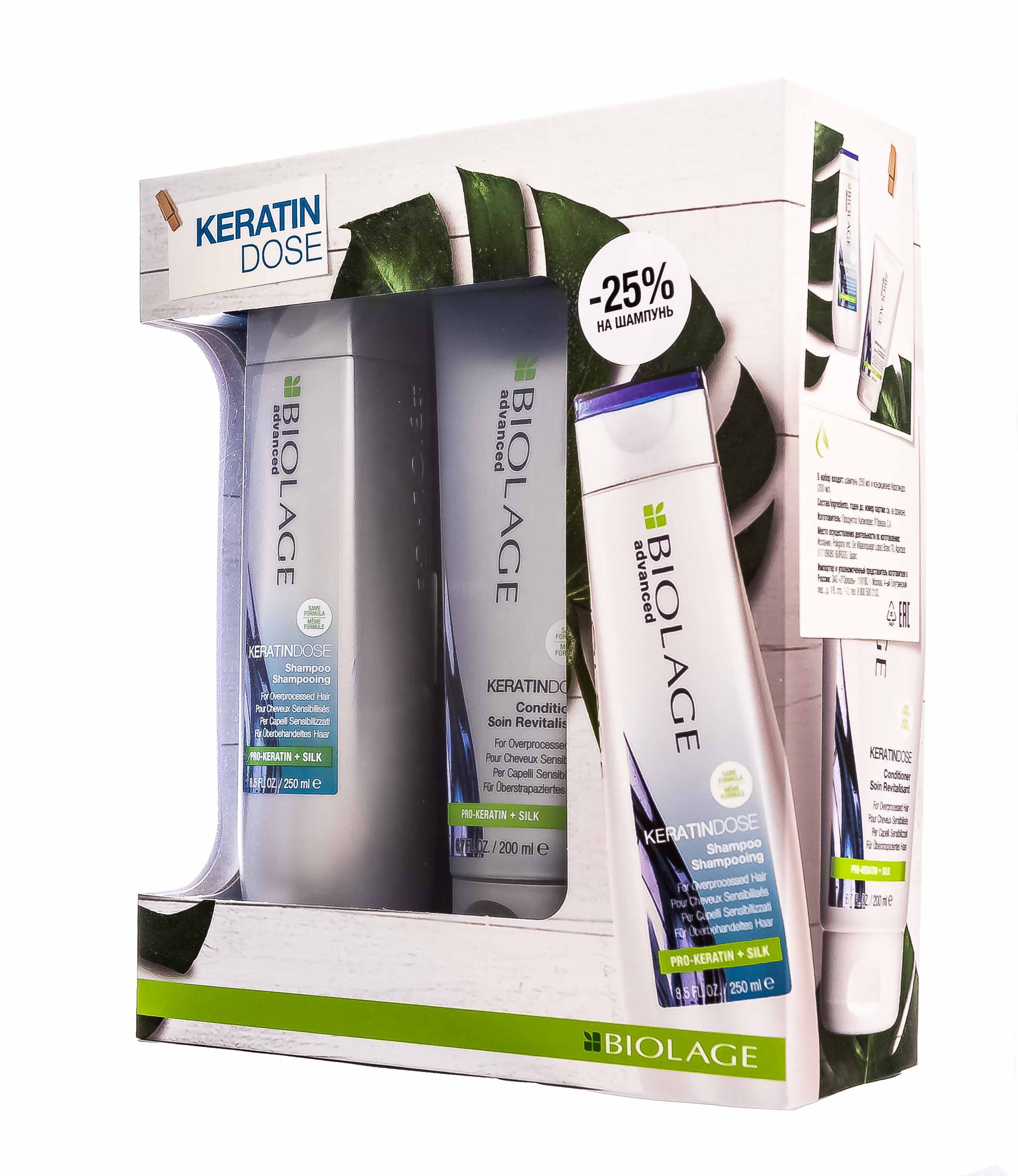 Матрикс Весенний набор Кератиндоз: Шампунь 250 мл + Кондиционер 200 мл (Matrix, Biolage) Матрикс Весенний набор Кератиндоз: Шампунь 250 мл + Кондиционер 200 мл (Matrix, Biolage) фото 2