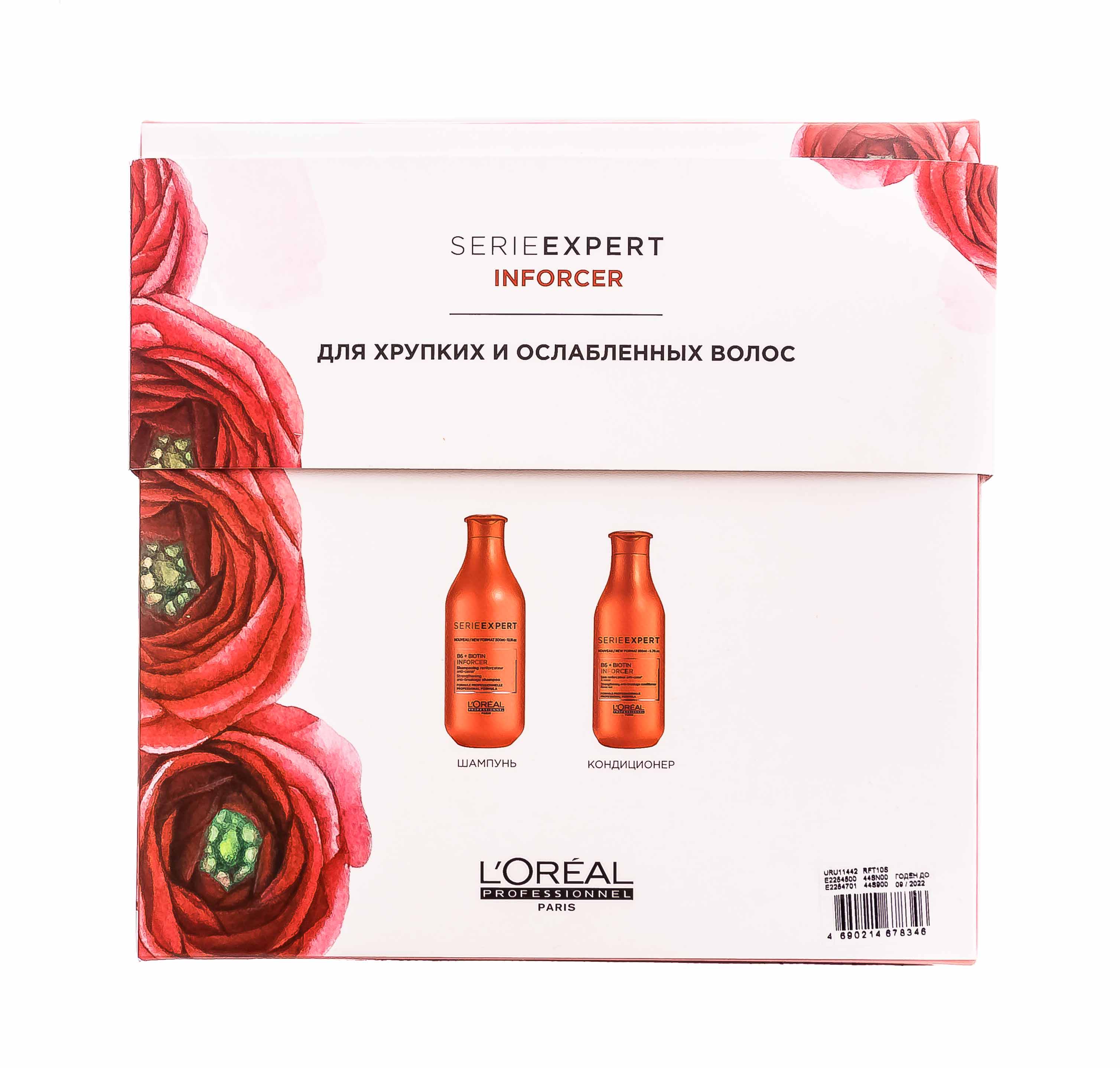 Лореаль Профессионель Весенний Набор Инфорсер: Шампунь укрепляющий Serie Expert Inforcer, 300 мл + Кондиционер Serie Expert Inforcer смываемый, 200 мл (L'oreal Professionnel, Serie Expert) фото 7