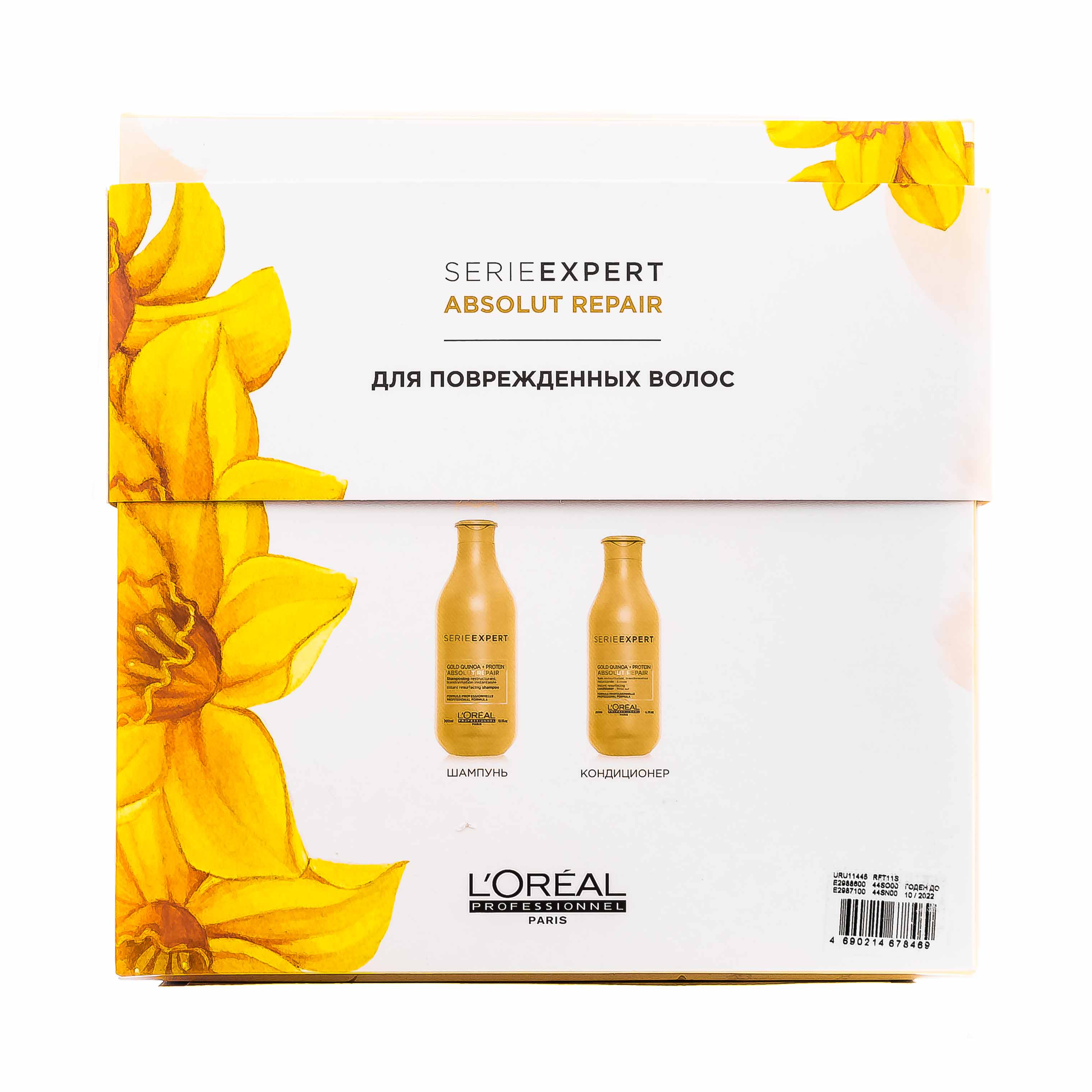 Лореаль Профессионель Весенний Набор Абсолют: Абсолют Репер Голд Киноа + Протеин Шампунь, 300 мл + Абсолют Репер Голд Киноа + Протеин Смываемый Уход, 200 мл (L'oreal Professionnel, Serie Expert) фото 8