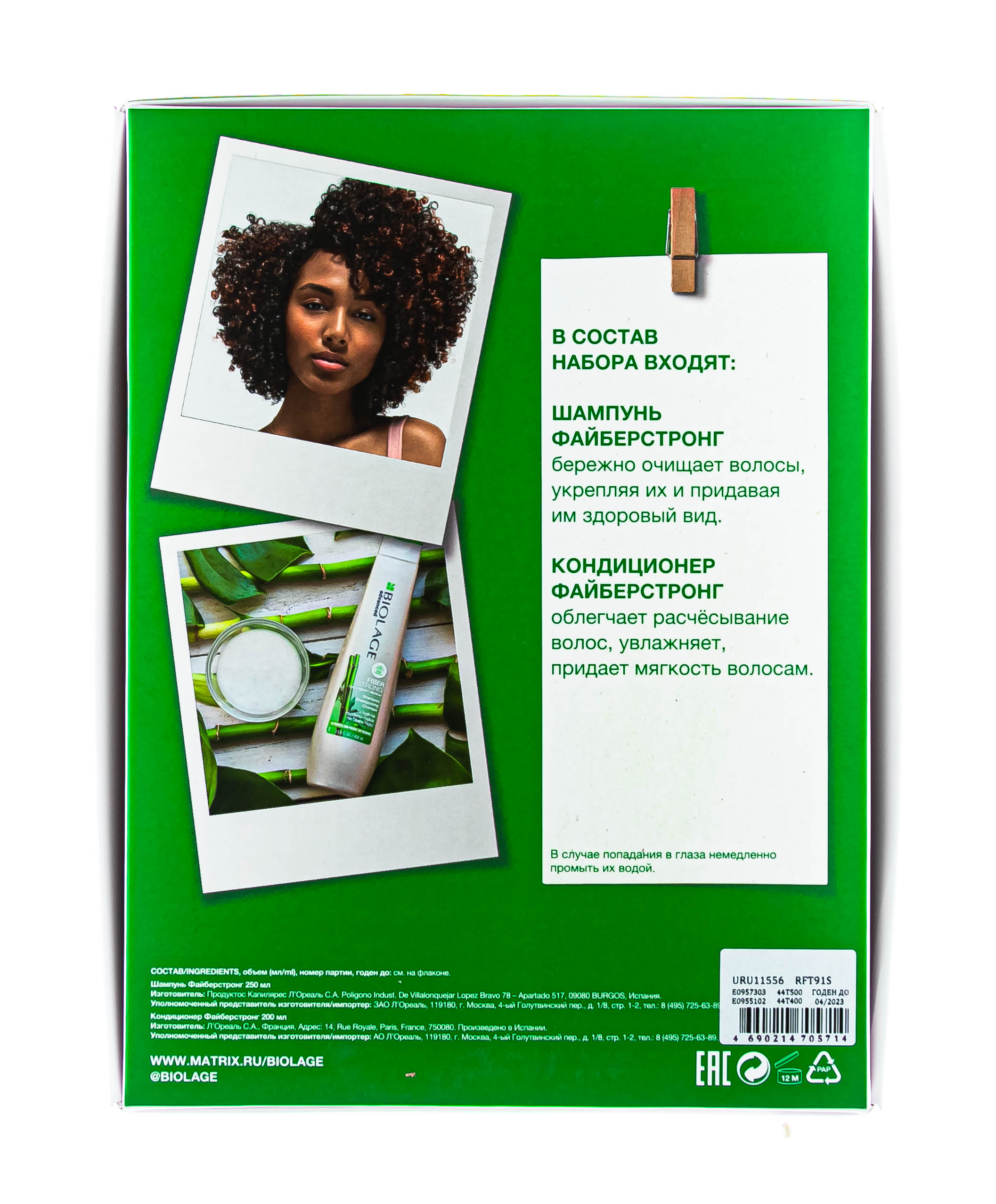 Матрикс Подарочный набор для укрепления волос Fiberstrong: шампунь 250 мл + кондиционер 200 мл (Matrix, Biolage) фото 2