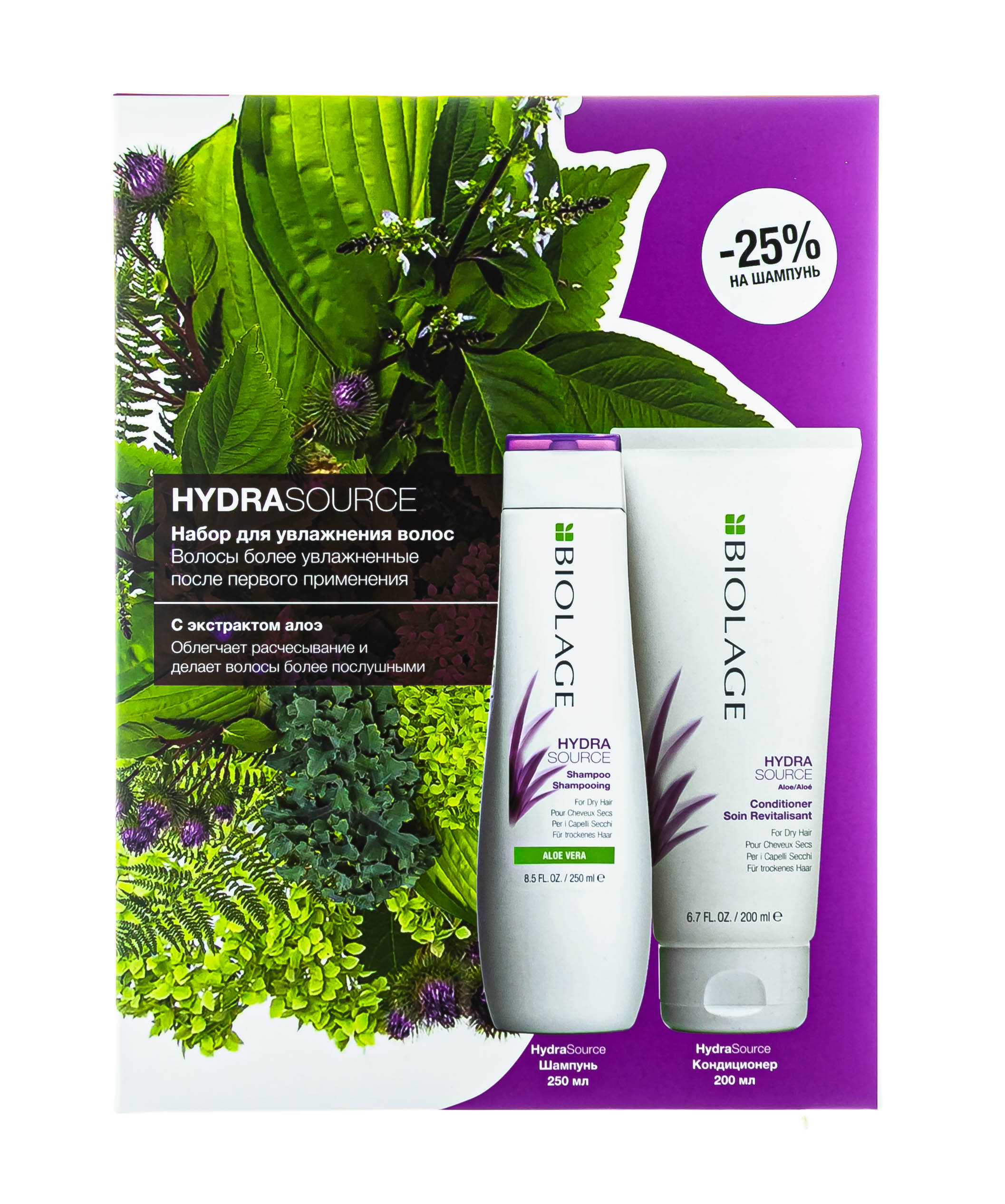 Матрикс Набор Биолаж Гидрасурс: Шампунь 250 мл (-25 %) + Кондиционер 200 мл (Matrix, Biolage) фото 1