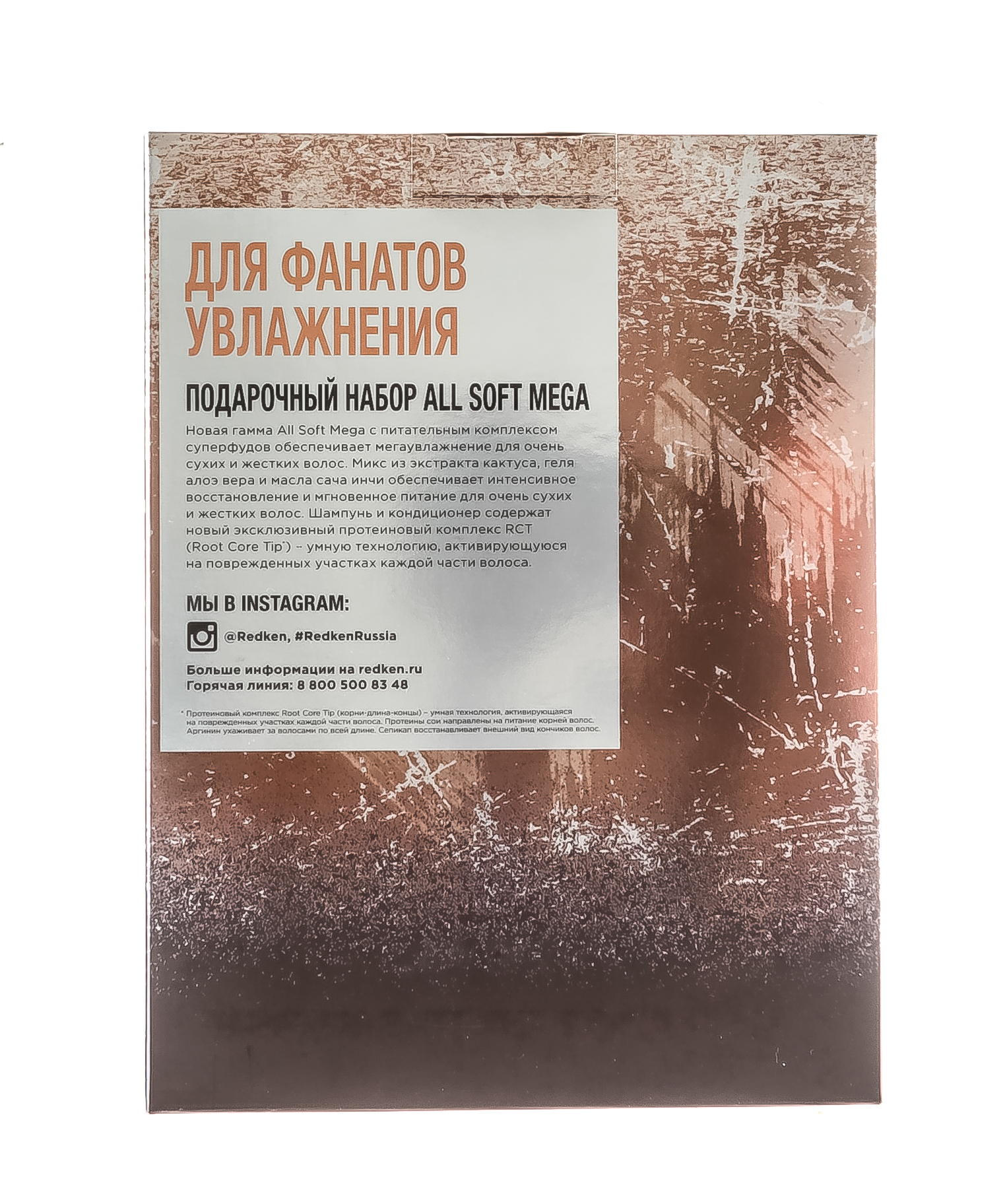 Редкен Набор для смягчения и питания очень сухих и жестких волос All Soft Mega: Шампунь, 300 мл + Кондиционер, 250 мл (Redken, Уход за волосами) фото 2
