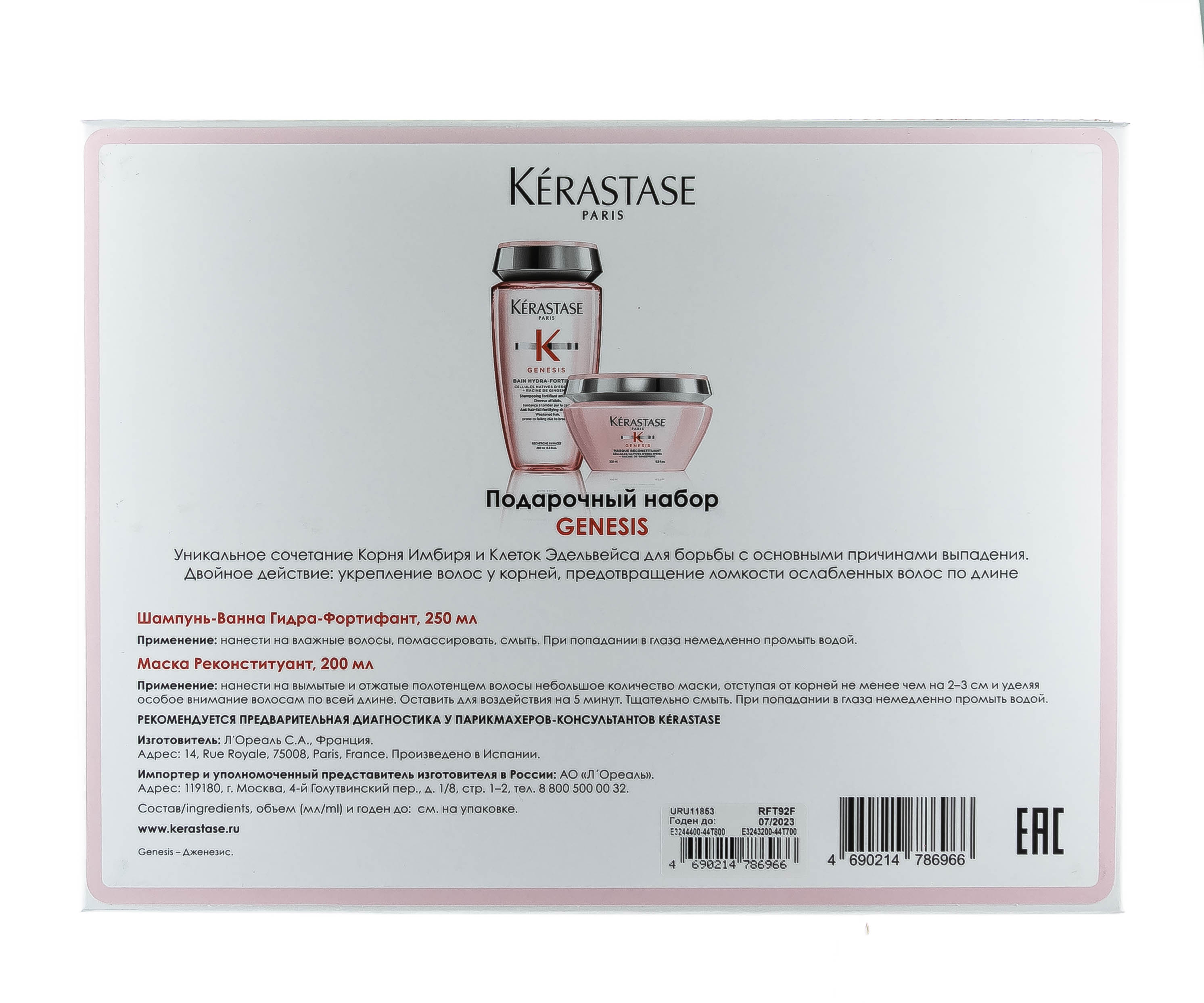 Керастаз Набор Genesis по уходу за ослабленными волосами, склонными к выпадению: Шампунь-Ванна Hydra-Fortifiant, 250 мл + Маска Reconstituant, 200 мл (Kerastase, Genesis) фото 4