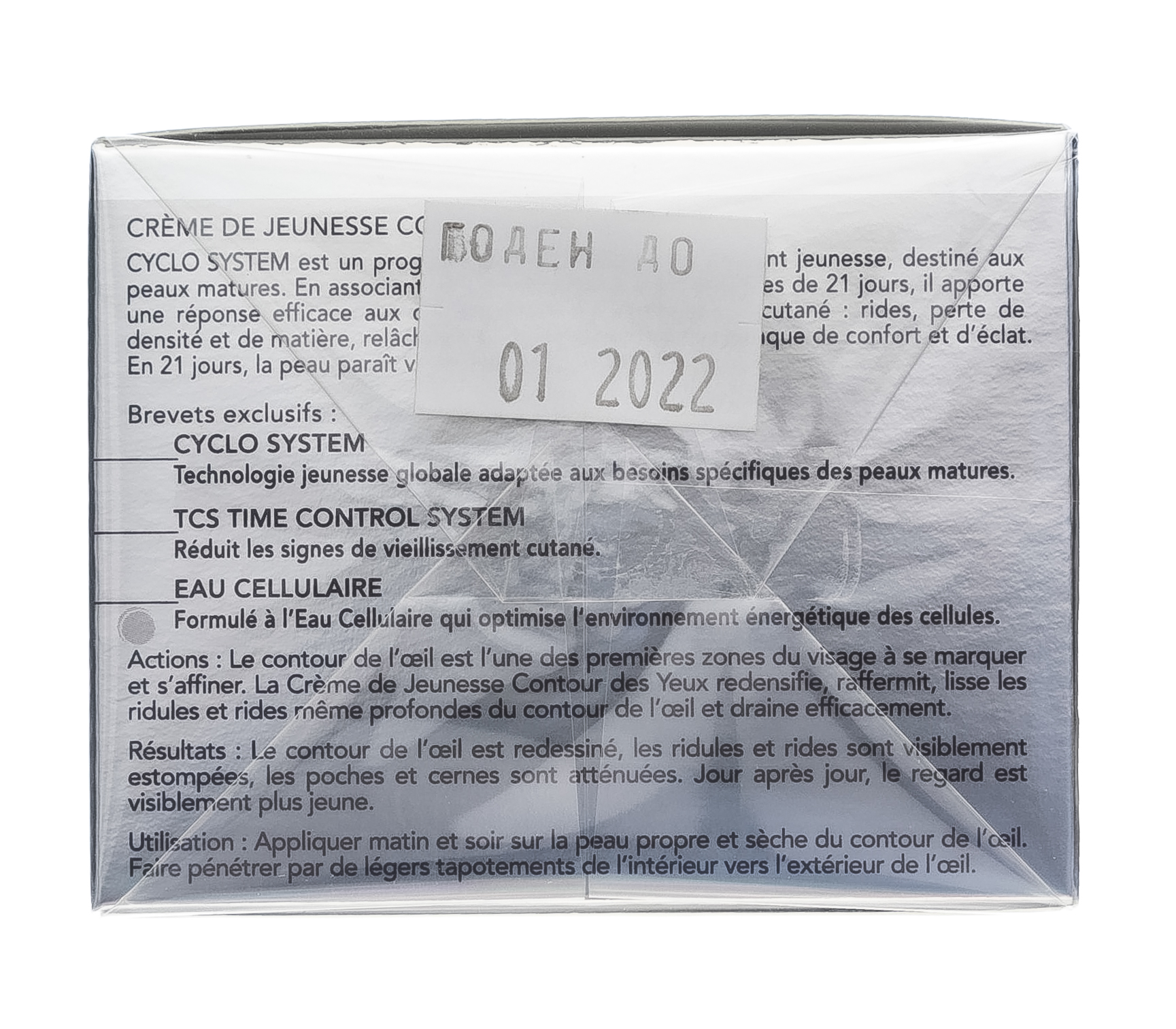 Институт Эстедерм Крем Женес для контура глаз 15 мл (Institut Esthederm, Cyclo System) фото 4