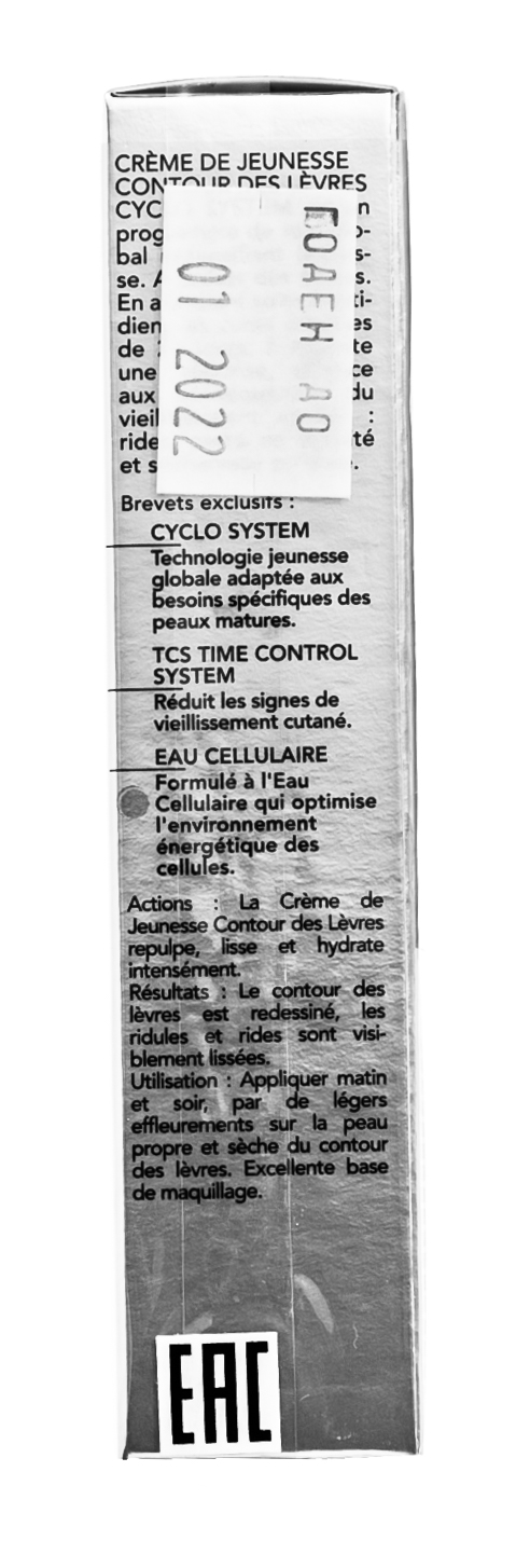 Институт Эстедерм Омолаживающий крем для контура губ 