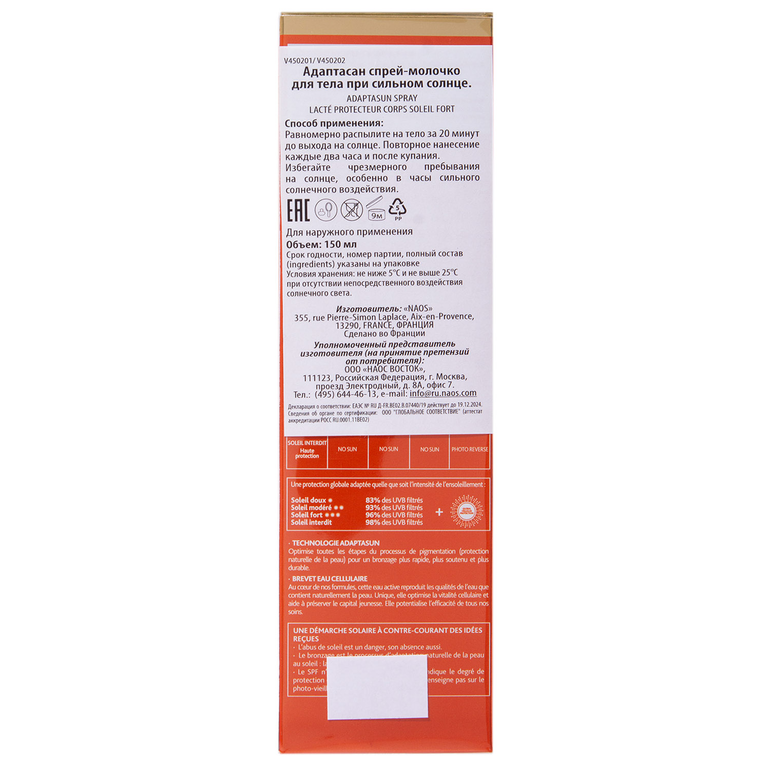 Институт Эстедерм Спрей-молочко с высокой степенью защиты Adaptasun Protective Milky Body Spray, 150 мл (Institut Esthederm, Sun Care) Институт Эстедерм Спрей-молочко с высокой степенью защиты Adaptasun Protective Milky Body Spray, 150 мл (Institut Esthederm, Sun Care) фото 3