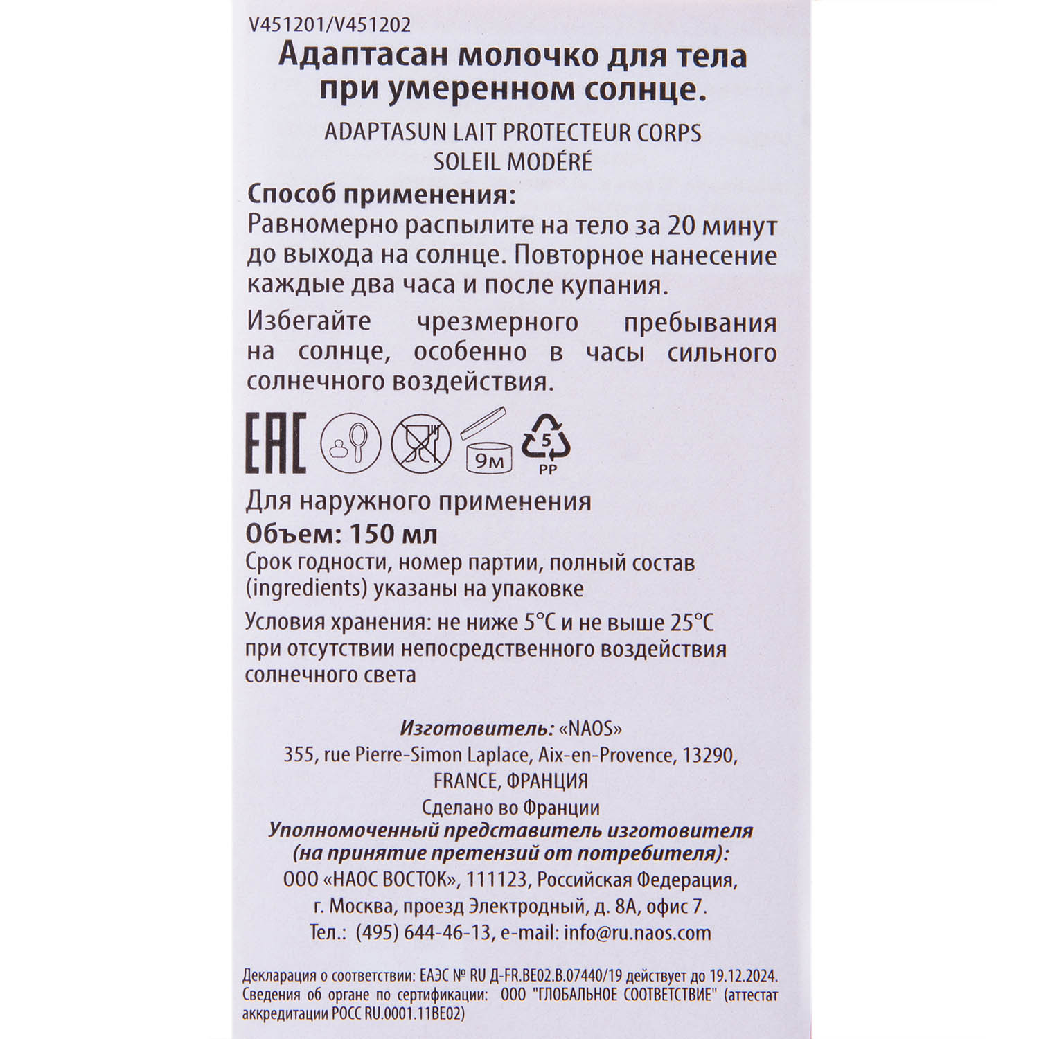 Институт Эстедерм Спрей-молочко со средней степенью защиты Adaptasun Protective Milky Body Spray, 150 мл (Institut Esthederm, Sun Care) фото 4