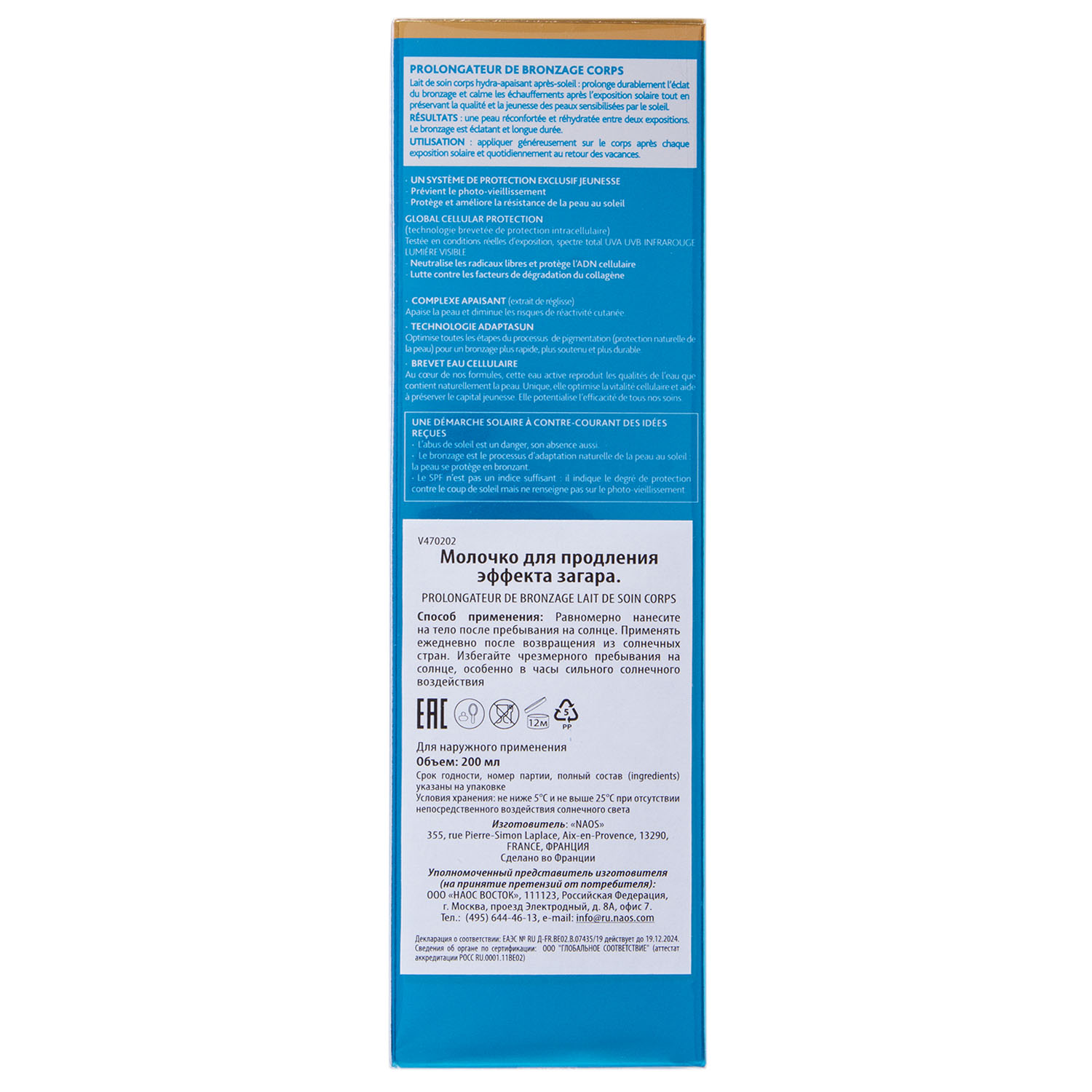 Институт Эстедерм Молочко для продления загара Tan Prolonging Body Lotion, 200 мл (Institut Esthederm, Sun Care) фото 3