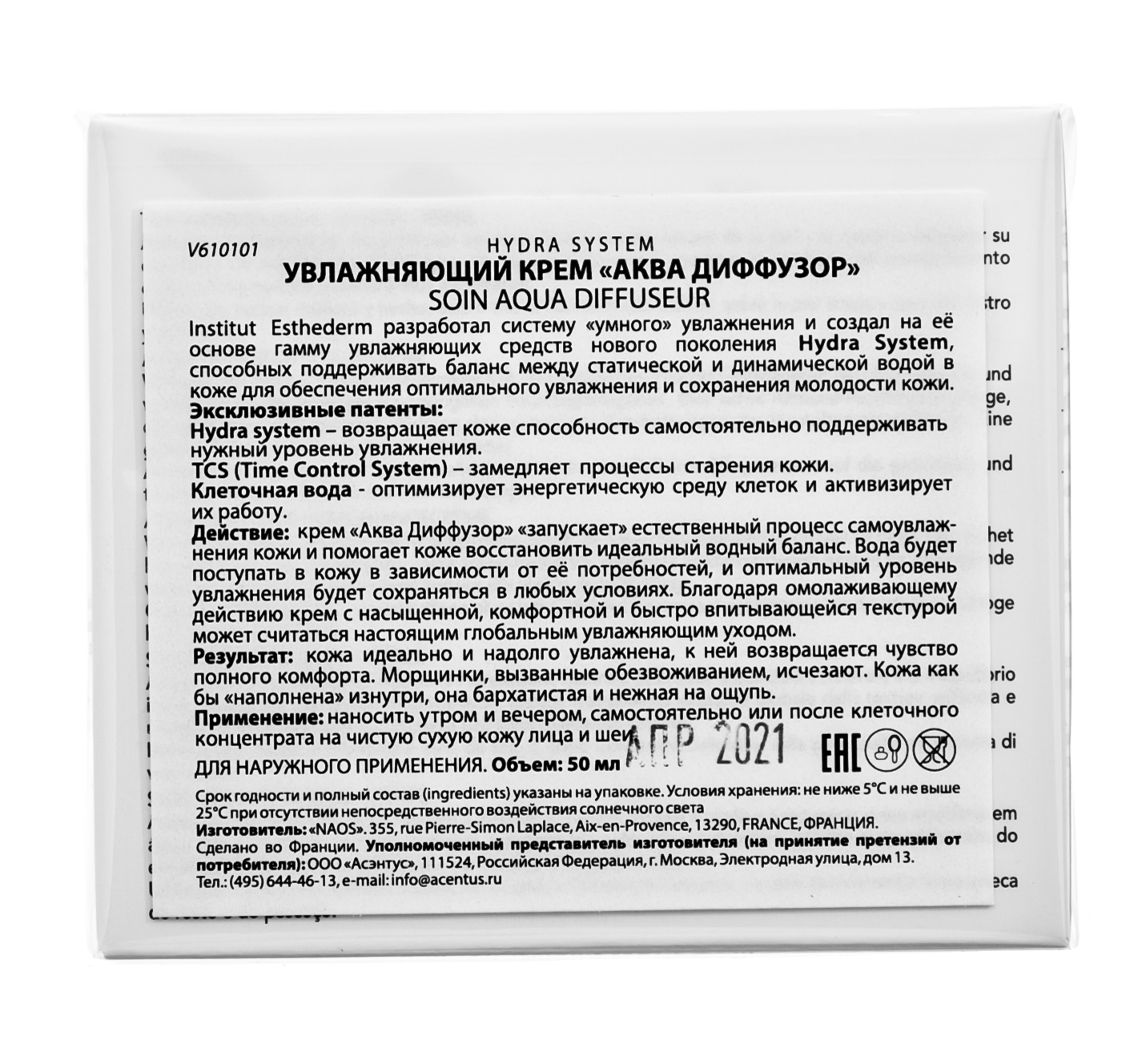 Институт Эстедерм Увлажняющий крем-уход 