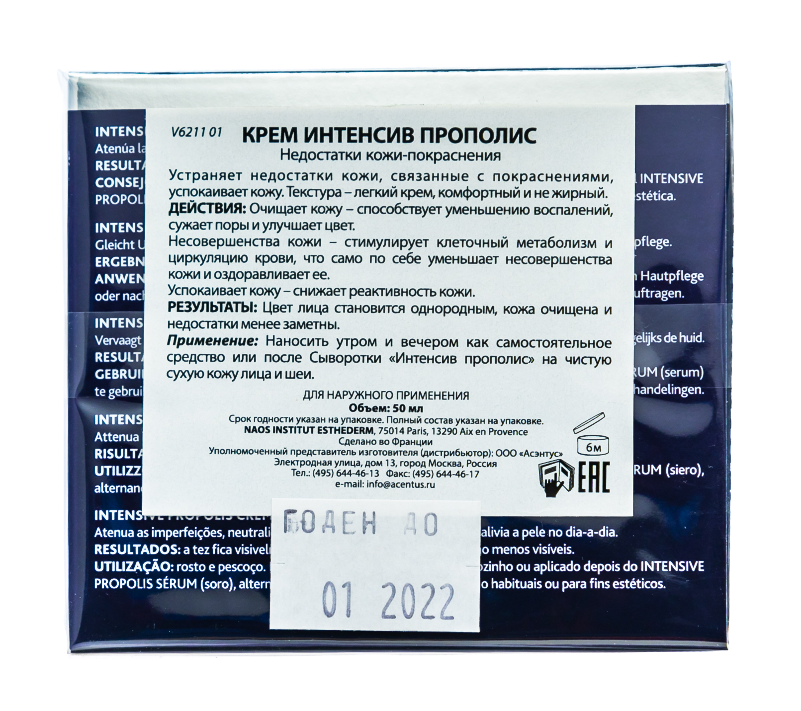 Институт Эстедерм Концентрированный крем  Институт Эстедерм Концентрированный крем