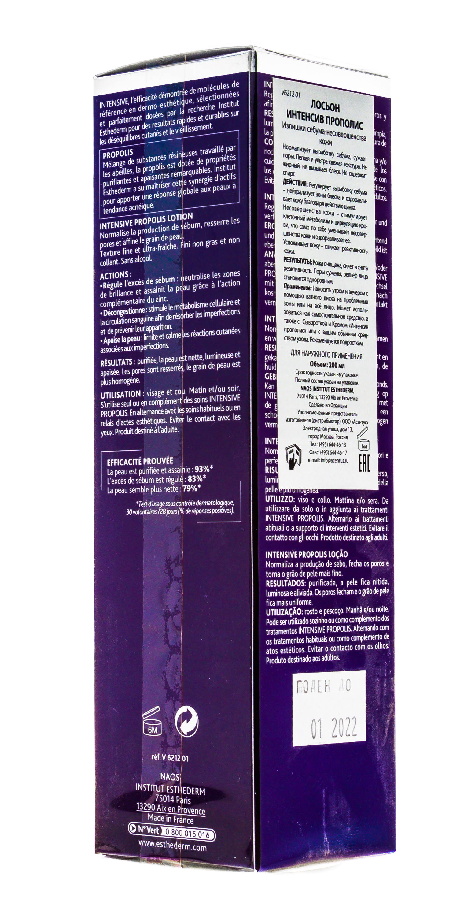 Институт Эстедерм Концентрированный лосьон Интенсивный прополис 150 мл (Institut Esthederm, Intensive) фото 5