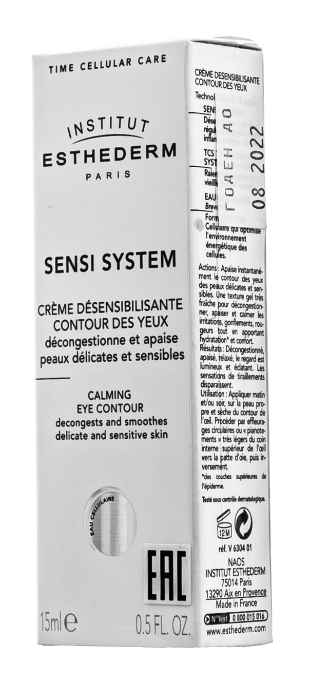 Институт Эстедерм Успокаивающий крем для контура глаз 15 мл (Institut Esthederm, Sensi System) фото 3