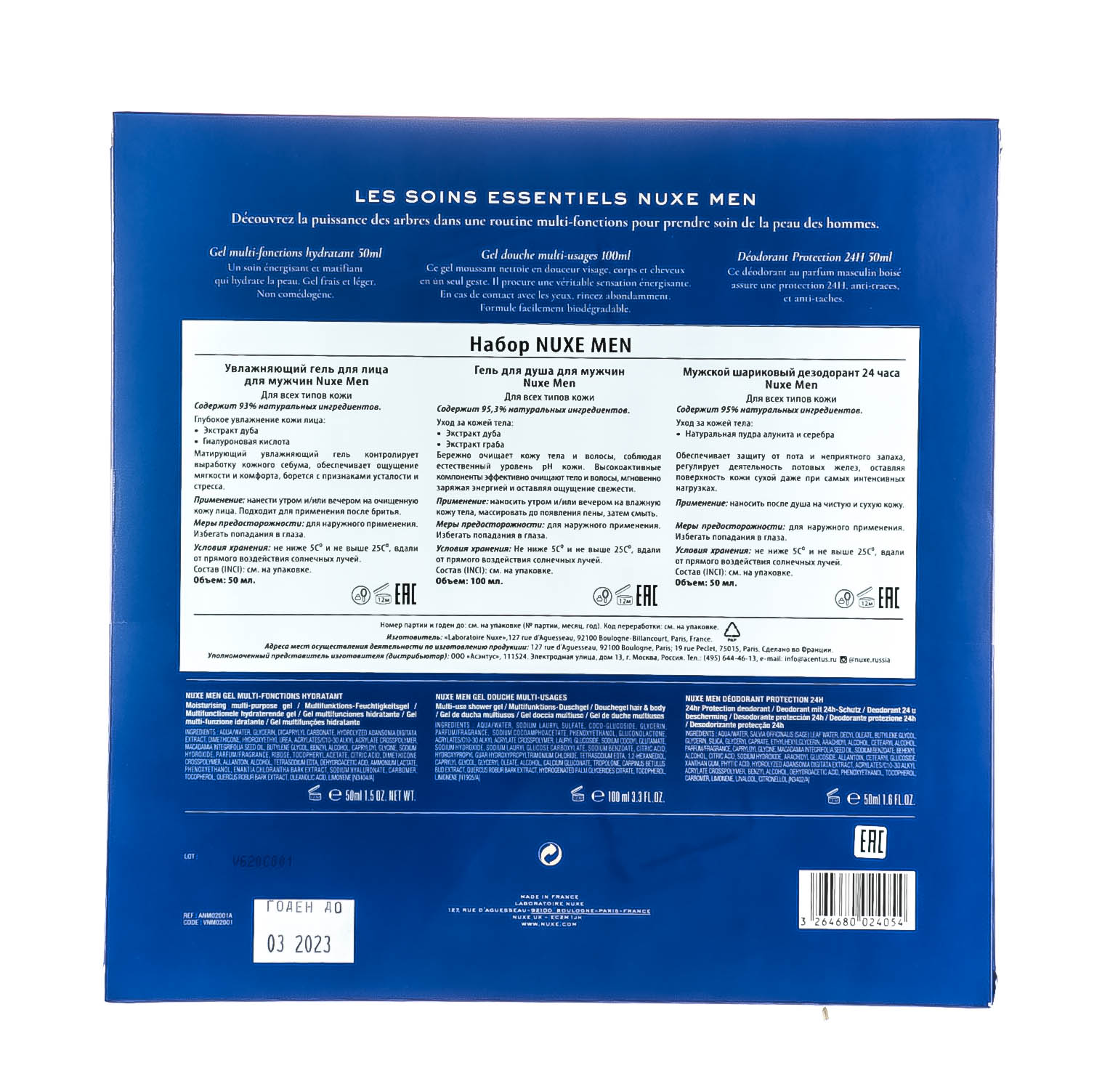 Нюкс Набор Men: Увлажняющий гель для лица для мужчин, 50 мл + Мужской шариковый дезодорант 24 часа, 50 мл + Гель для душа для мужчин, 100 мл (Nuxe, Men) фото 2
