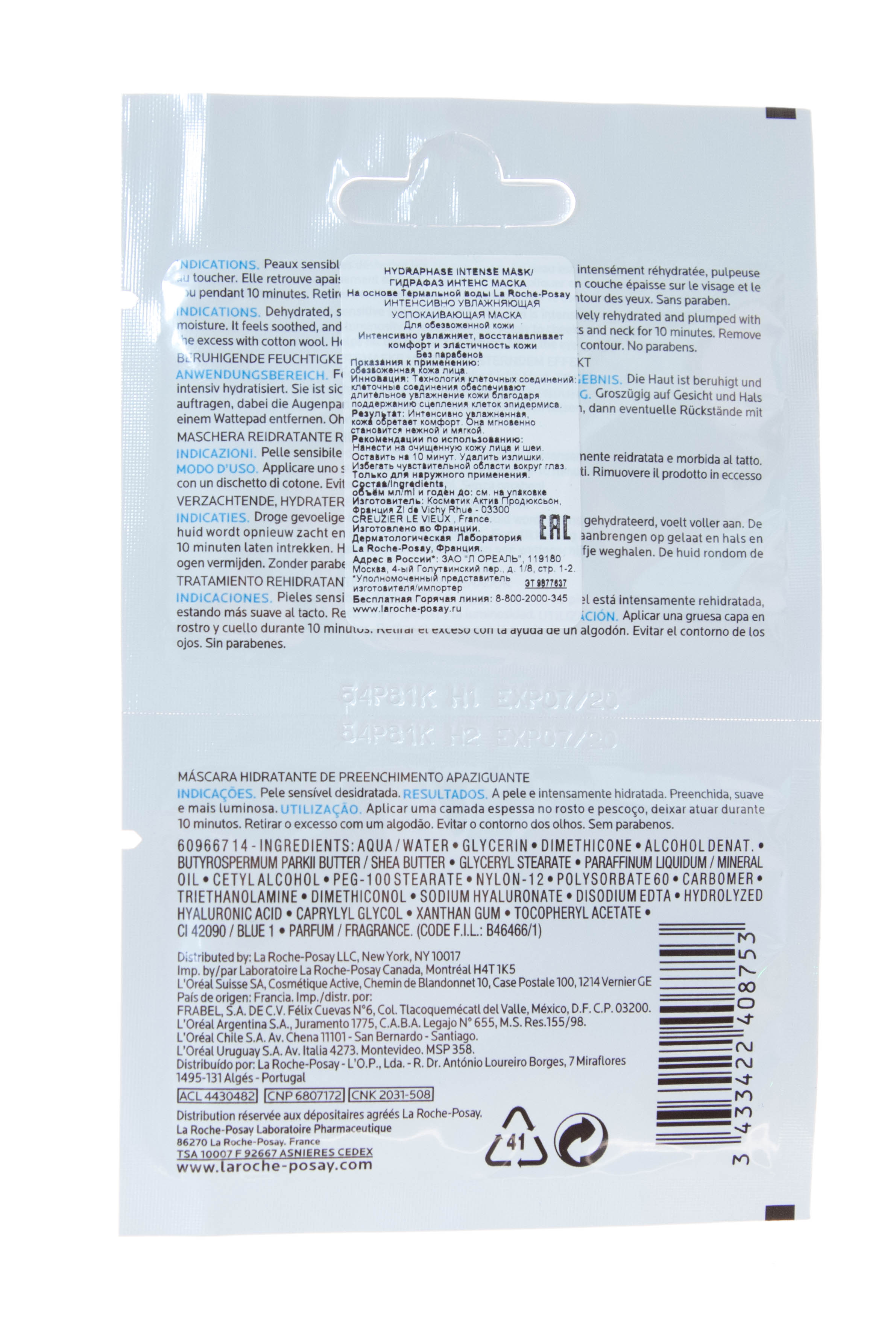 Ля Рош Позе Увлажняющая маска Intense, 1 бидоза - 2х6 мл (La Roche-Posay, Hydraphase) Ля Рош Позе Увлажняющая маска Intense, 1 бидоза - 2х6 мл (La Roche-Posay, Hydraphase) фото 1