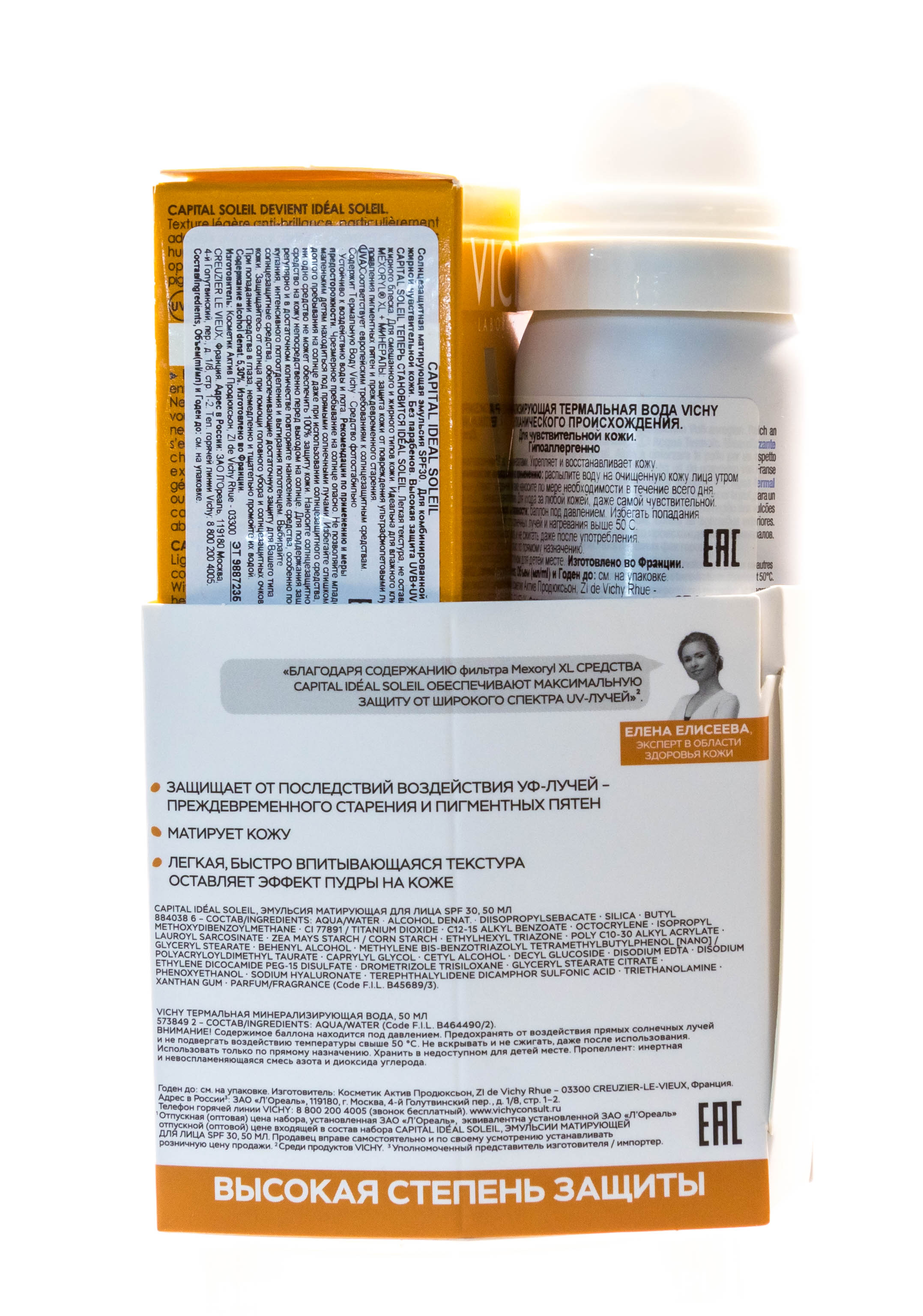 Виши Матирующая эмульсия для лица Драй Тач SPF50, 50мл + Термальная вода 50 мл (Vichy, Ideal Soleil) фото 2