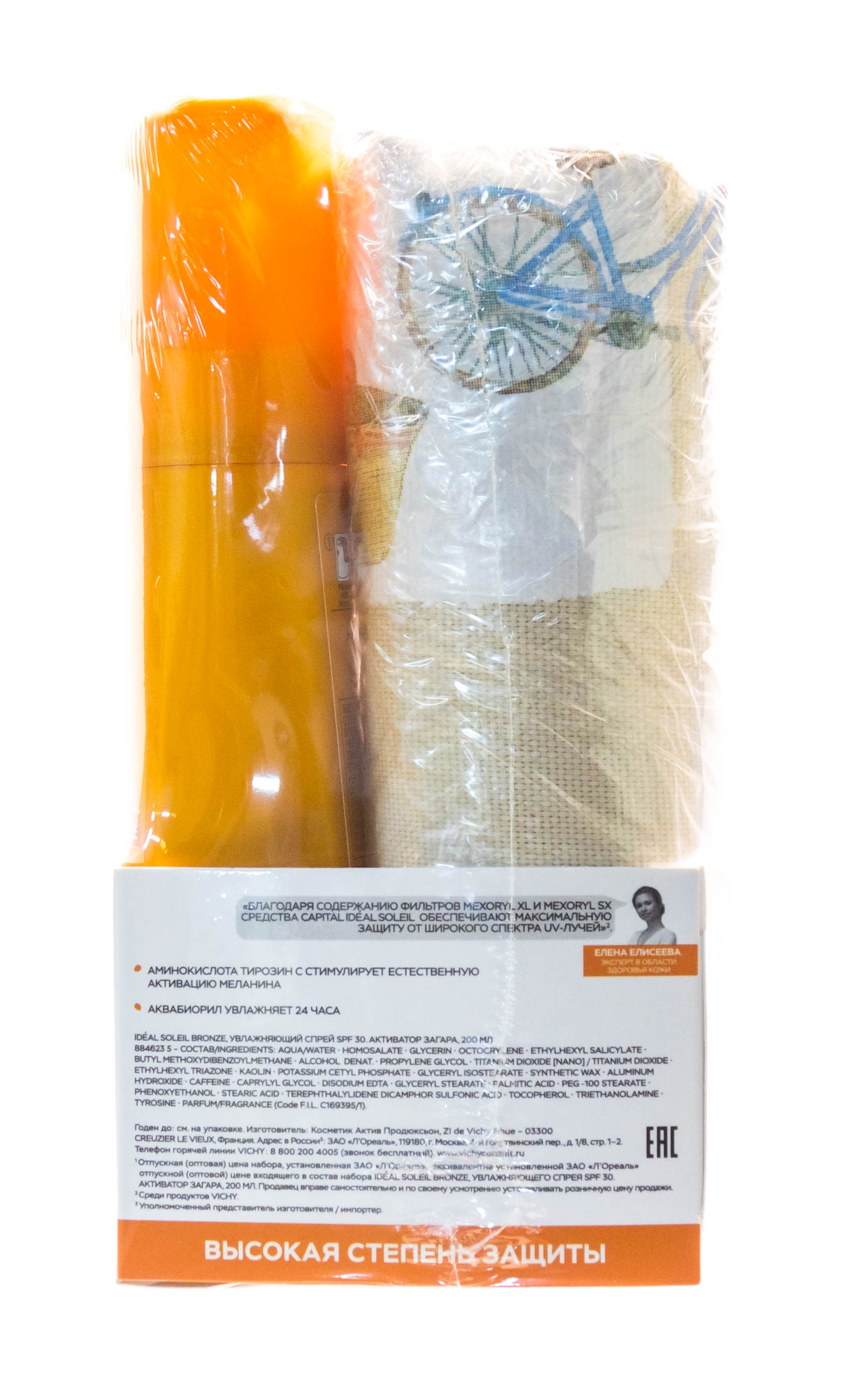 Виши Спрей активатор для тела SPF30, 200 мл + Пляжная сумка (Vichy, Ideal Soleil) фото 1