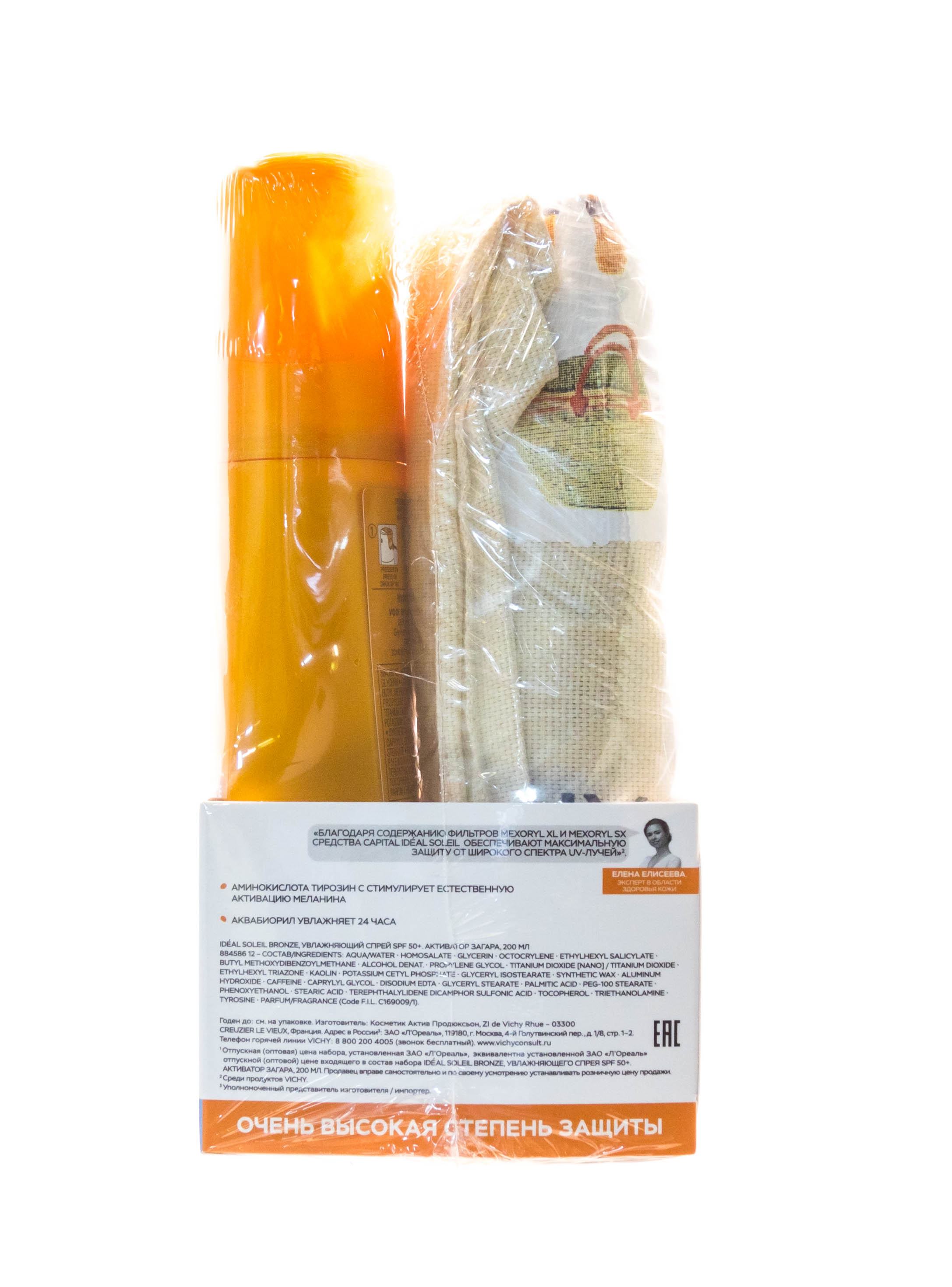 Виши Спрей активатор для тела SPF50, 200 мл + Пляжная сумка (Vichy, Ideal Soleil) фото 1