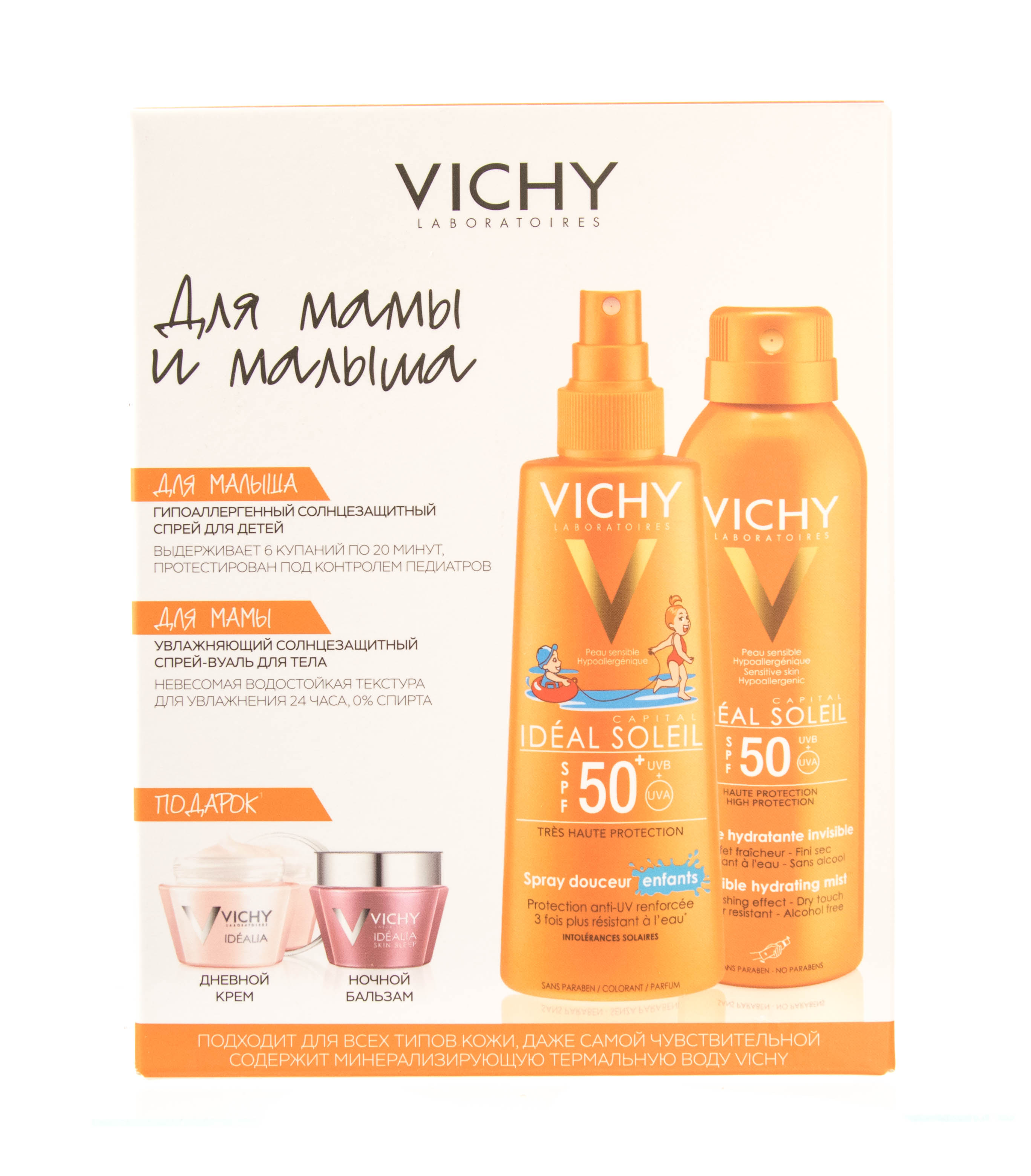 Capital soleil 50 мл vichy. Vichy SPF 50 спрей. Виши SPF 50 детский спрей. Виши Солейл 50 спрей. Спрей солнцезащитный SPF 50 детский Vichy.