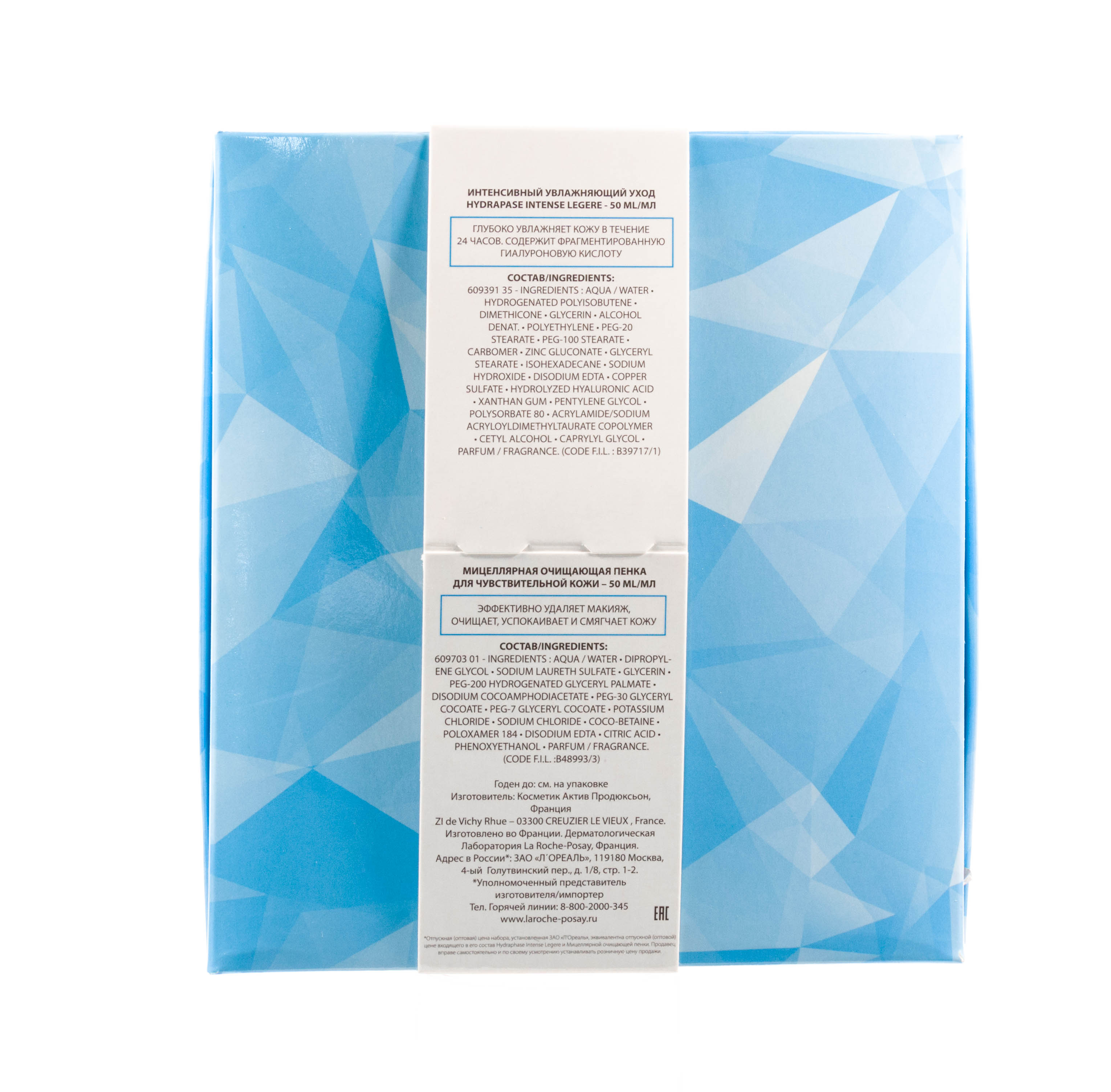 Ля Рош Позе Набор 8 МАРТА Гидрафаз Увлажняющее средство Интенс Лежер 50 мл + Мицеллярная очищающая пенка 50 мл (La Roche-Posay, Hydraphase) фото 1