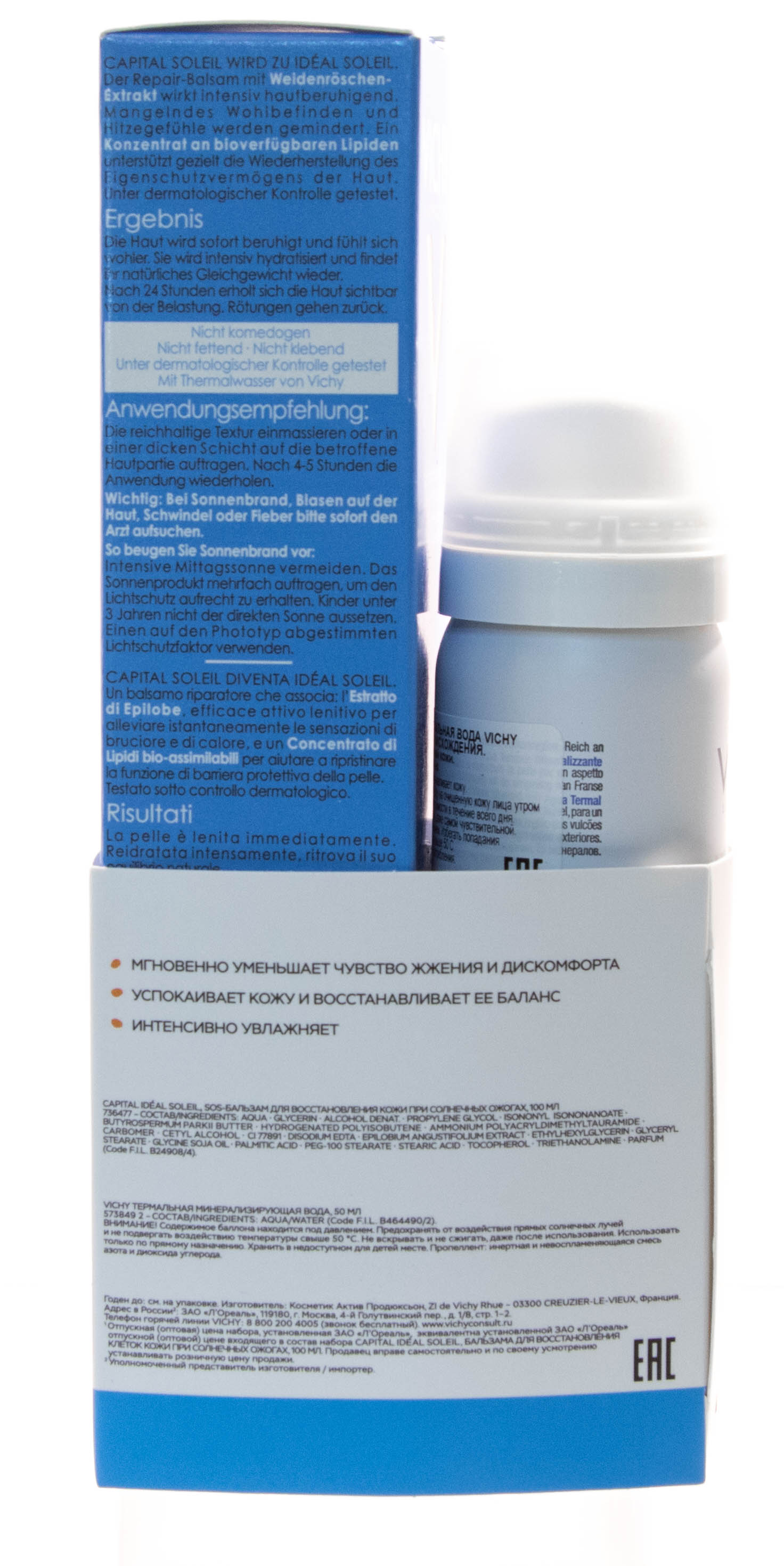 Виши Бальзам против ожогов 100 мл + Термальная Вода 50 мл (Vichy, Capital Ideal Soleil) фото 3