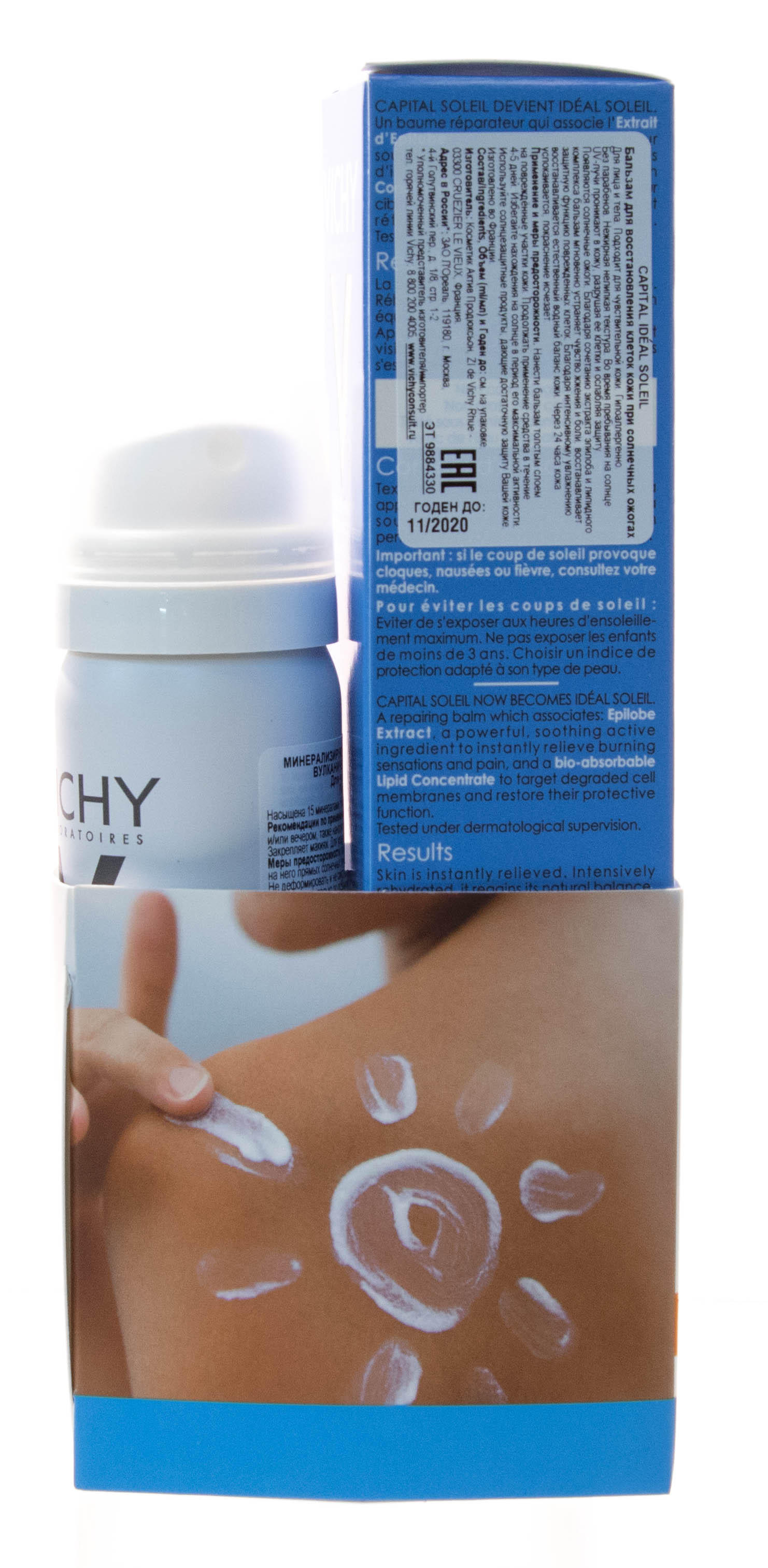 Виши Бальзам против ожогов 100 мл + Термальная Вода 50 мл (Vichy, Capital Ideal Soleil) фото 2