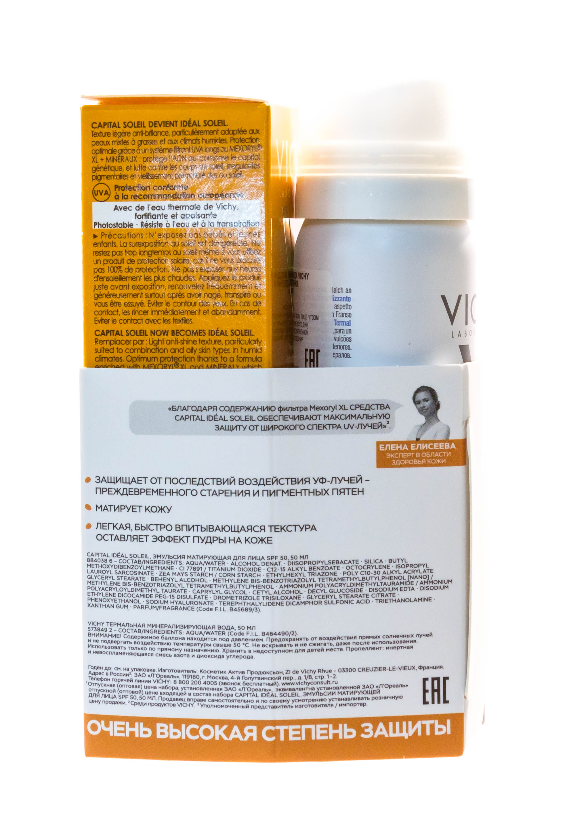 Виши Матирующая эмульсия для лица Драй Тач SPF 30, 50 мл + Термальная вода 50 мл (Vichy, Ideal Soleil) фото 1