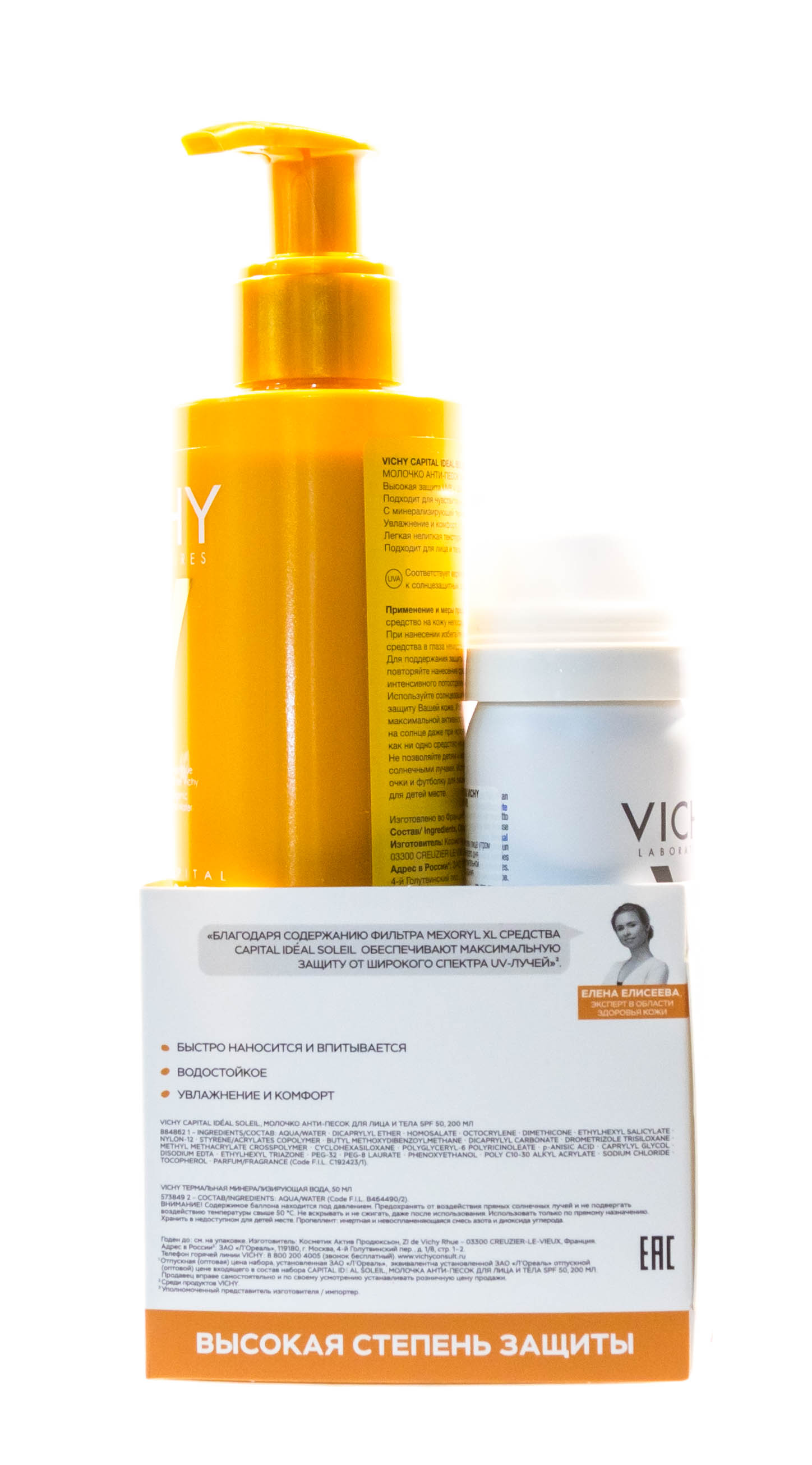 Виши Молочко Анти-песок SPF 30, 200 мл + Термальная Вода 50 мл (Vichy, Ideal Soleil) фото 3