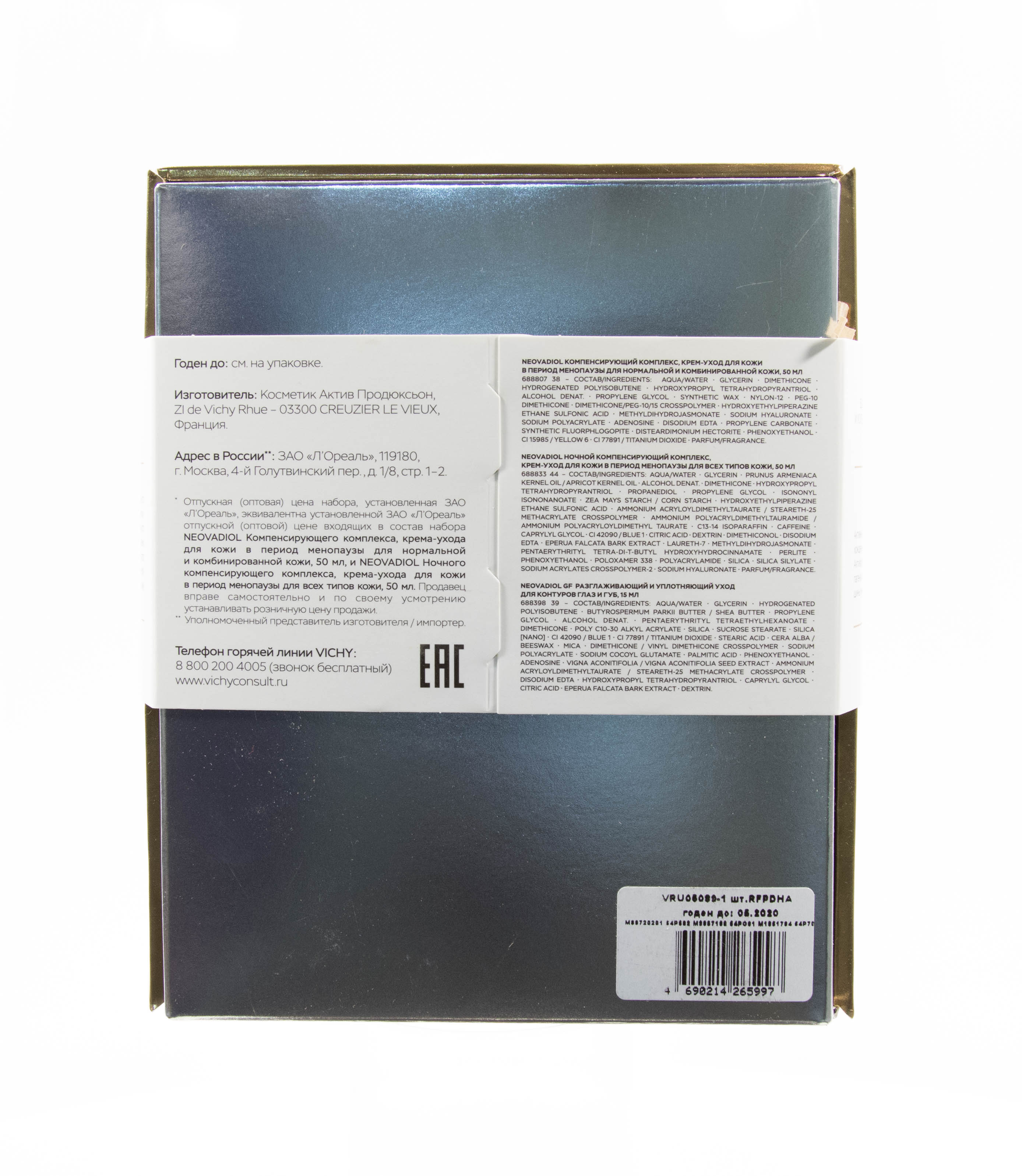 Виши Набор 8 МАРТА Неовадиол Дневной крем + Ночной крем + Уход для контура глаз и губ 15 мл (Vichy, Neovadiol) фото 3