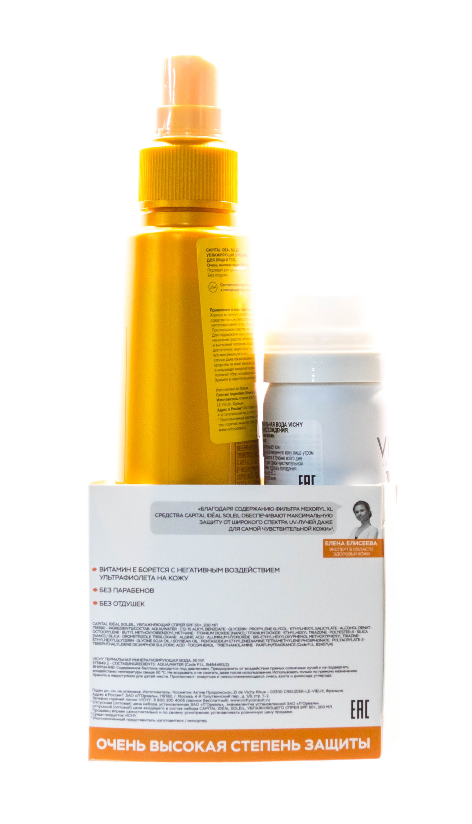 Виши Увлажняющий спрей SPF 50+ 200 мл + Термальная Вода Vichy 50 мл (Vichy, Ideal Soleil) фото 3