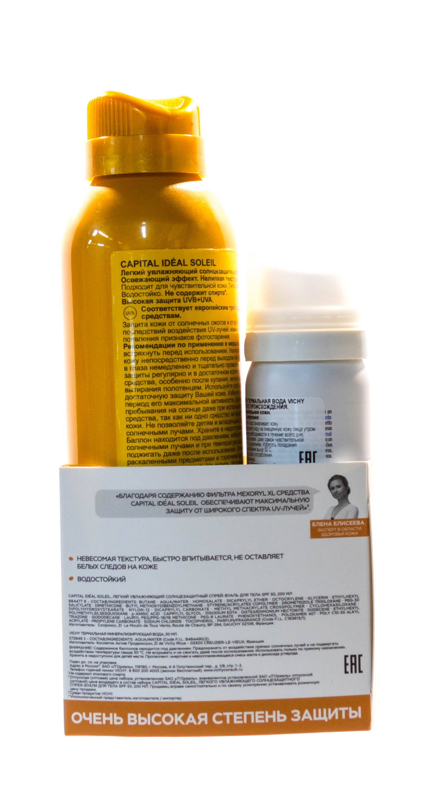 Виши Увлажняющий спрей-вуаль SPF50, 200 мл + Термальная Вода 50 мл (Vichy, Ideal Soleil) (Vichy, Ideal Soleil) фото 2