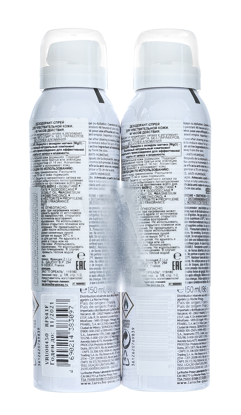 Ля Рош Позе Набор Дезодорант-спрей физиологический 48 ч, 150 мл х 2 шт. (La Roche-Posay, Deodorant) фото 3