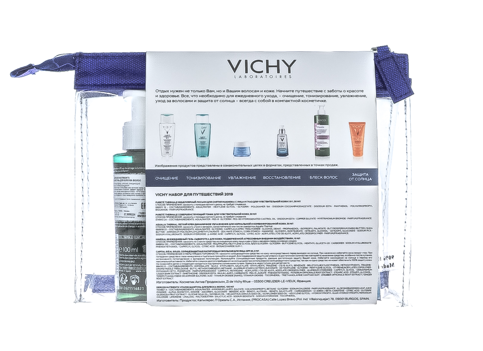 Виши Набор для путешествий (Vichy, Ideal Soleil) Виши Набор для путешествий (Vichy, Ideal Soleil) фото 8