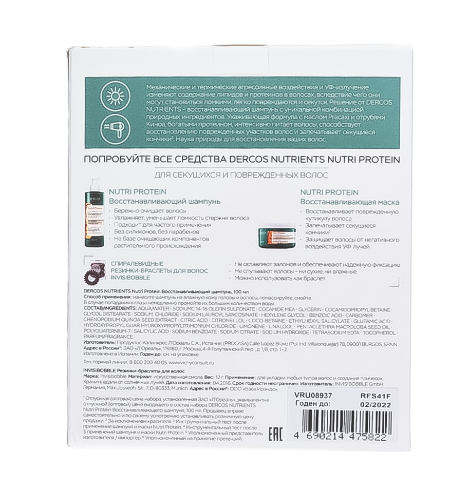 Виши Набор Восстанавливающий шампунь Nutri Protein 100 мл + Резинка-браслет для волос Invisibobble 3 шт (Vichy, Dercos Nutrients) фото 6