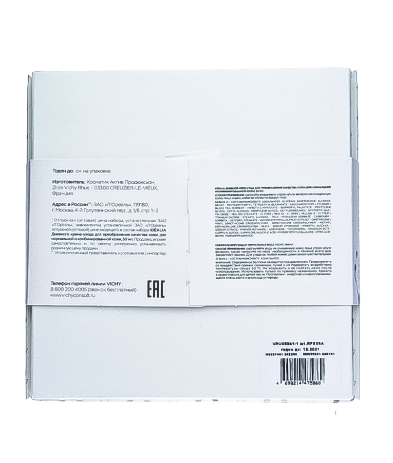 Виши Набор Идеалия Дневной крем-уход 50 мл + Термальная Вода Vichy 150 мл (Vichy, Idealia) фото 6