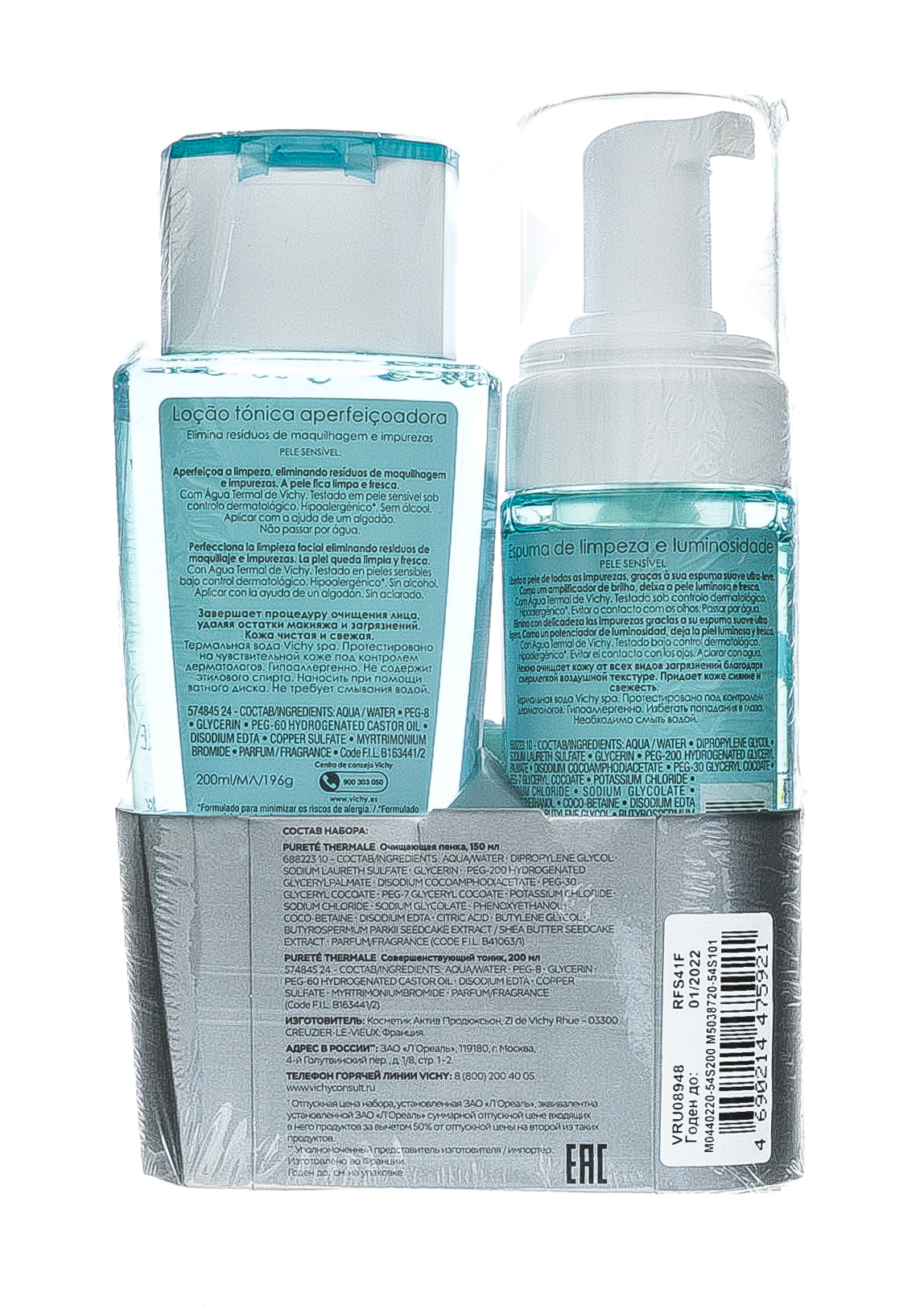 Виши Набор: Совершенствующий тоник 200 мл + Очищающая пенка, придающая сияние 150 мл (Vichy, Purete Thermal) фото 2