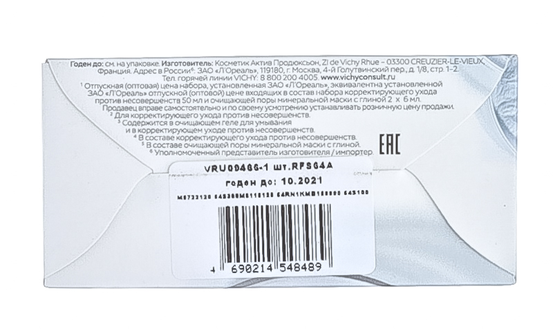 Виши Набор Нормадерм: Корректирующий уход против несовершенств, 50 мл + Минеральная Очищающая поры маска с глиной саше 2х6 мл + Фитосолюшн Очищающий гель для умывания 50 мл (Vichy, Normaderm) фото 6