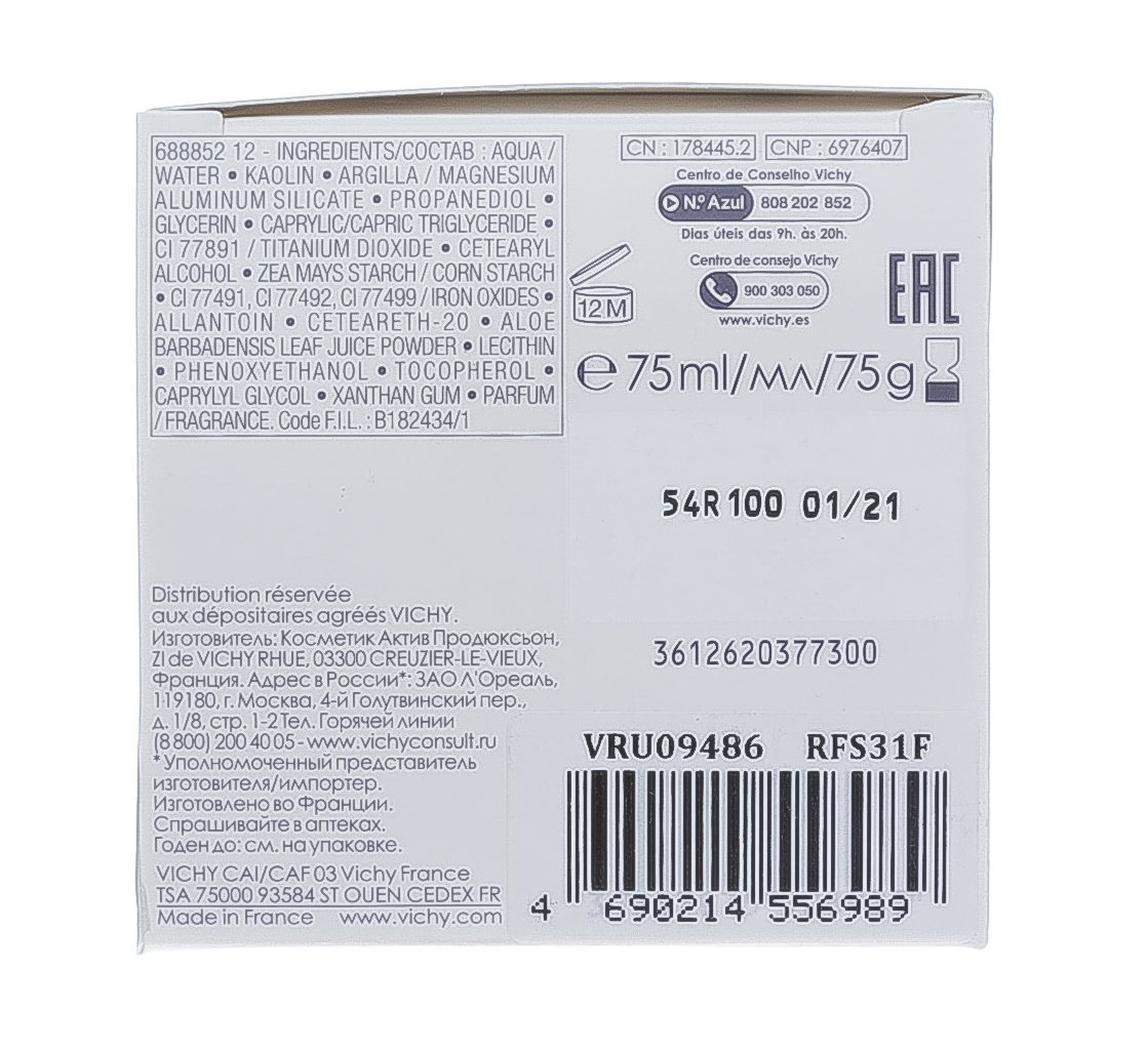 Виши Набор: Минеральная Очищающая поры маска с глиной 75 мл + Шпатель (Vichy, Masque) фото 11