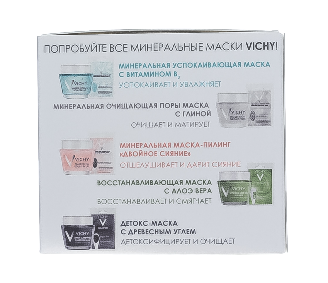 Виши Восстанавливающая маска с алоэ вера 75 мл + Шпатель (Vichy, Masque) фото 3