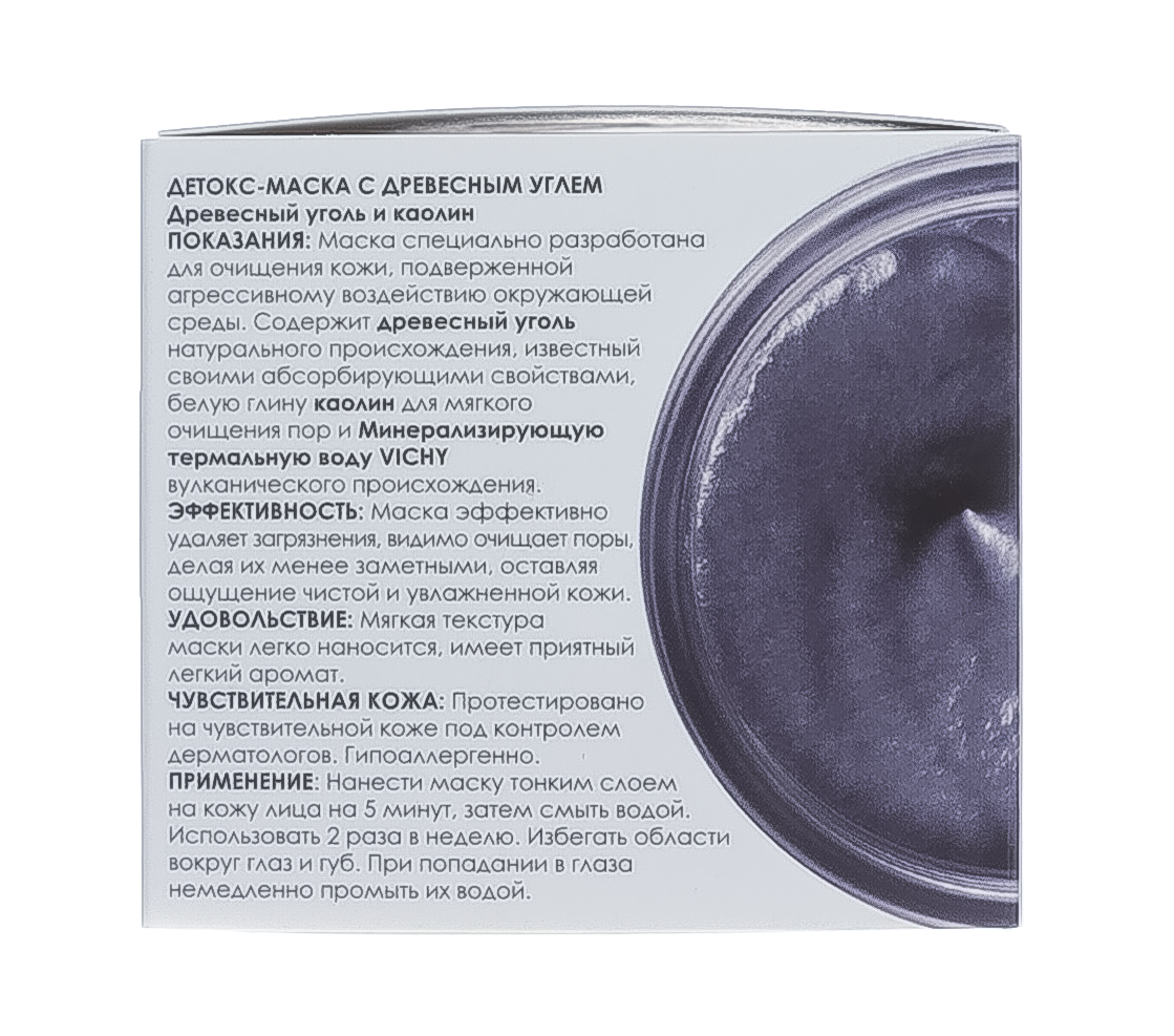 Виши Виши Детокс-маска с древесным углем 75 мл + Шпатель (Vichy, Masque) фото 5