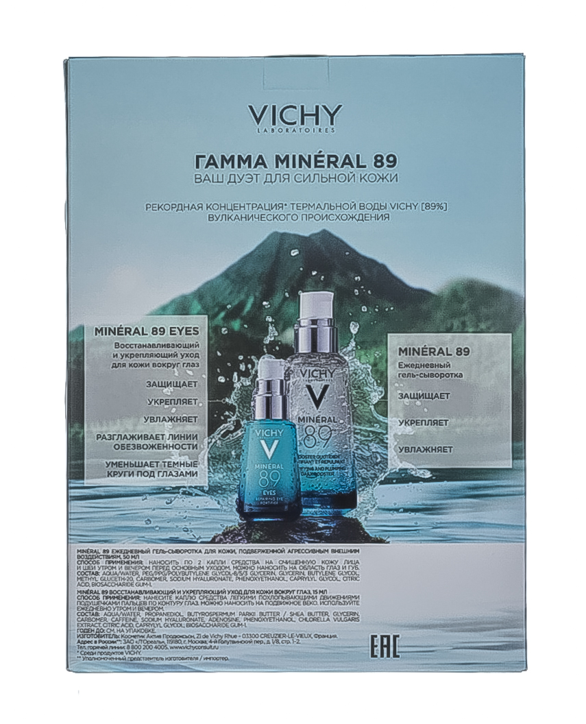 Виши Набор Mineral 89: Гель-сыворотка 50 мл + укрепляющий уход для кожи вокруг глаз 15 мл (Vichy, Mineral 89) фото 3