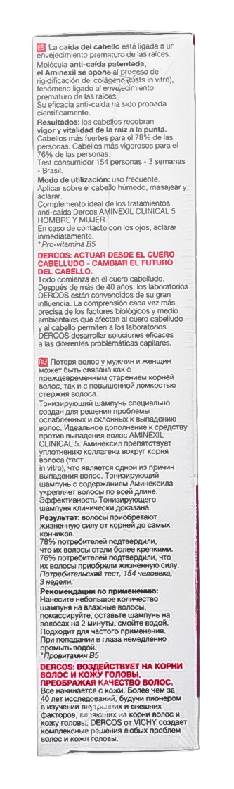 Виши Набор Шампунь тонизирующий от выпадения волос Деркос 200 мл + Тонизирующий бальзам Деркос 150 мл (Vichy, Dercos) Виши Набор Шампунь тонизирующий от выпадения волос Деркос 200 мл + Тонизирующий бальзам Деркос 150 мл (Vichy, Dercos) фото 3
