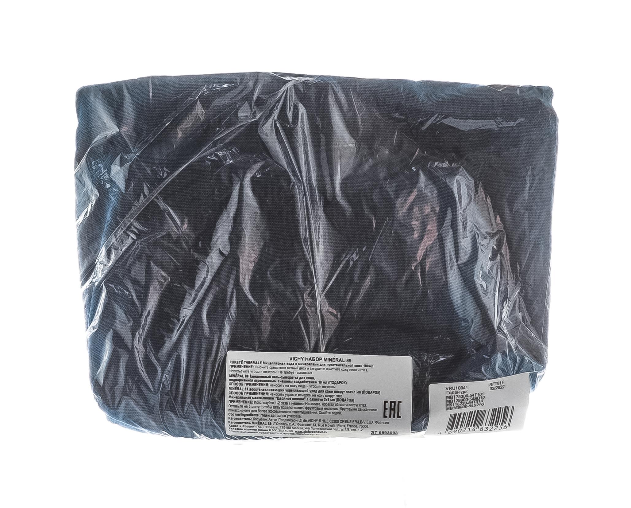 Виши Набор мини-продуктов для ухода за кожей Vichy интенсивное увлажнение (Vichy, Mineral 89) фото 6