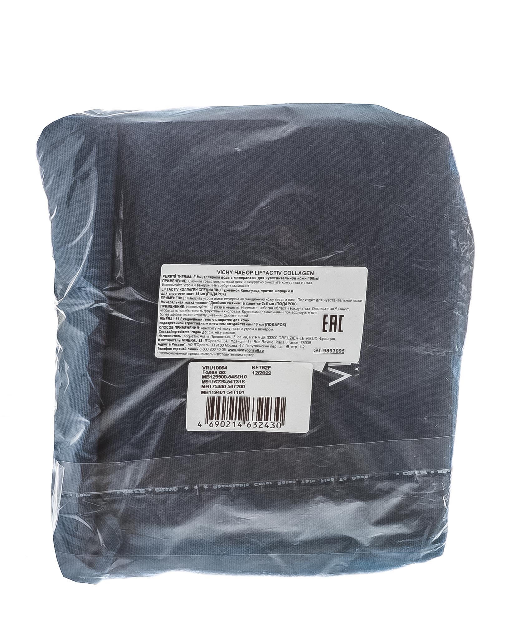 Виши Набор Лифтактив Коллаген Рекрутмент Кит (Vichy, Liftactiv) фото 1